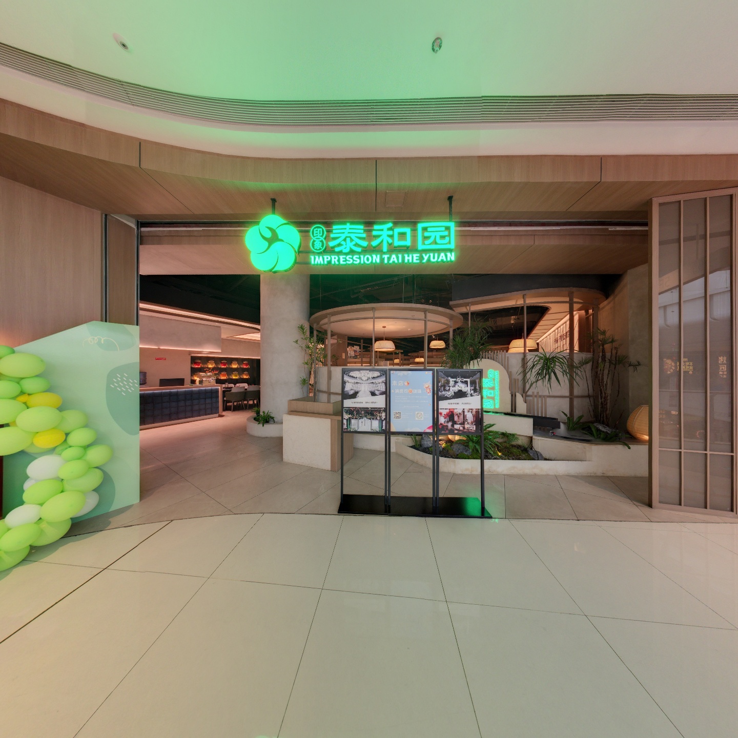 印象泰和园（龙湖蜀新天街店）,如视VR