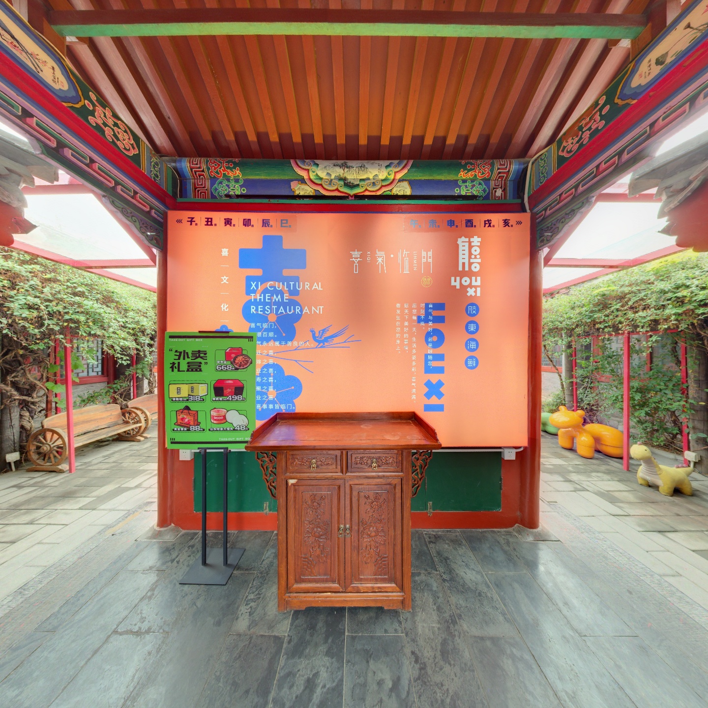 有喜胶东海鲜,如视VR