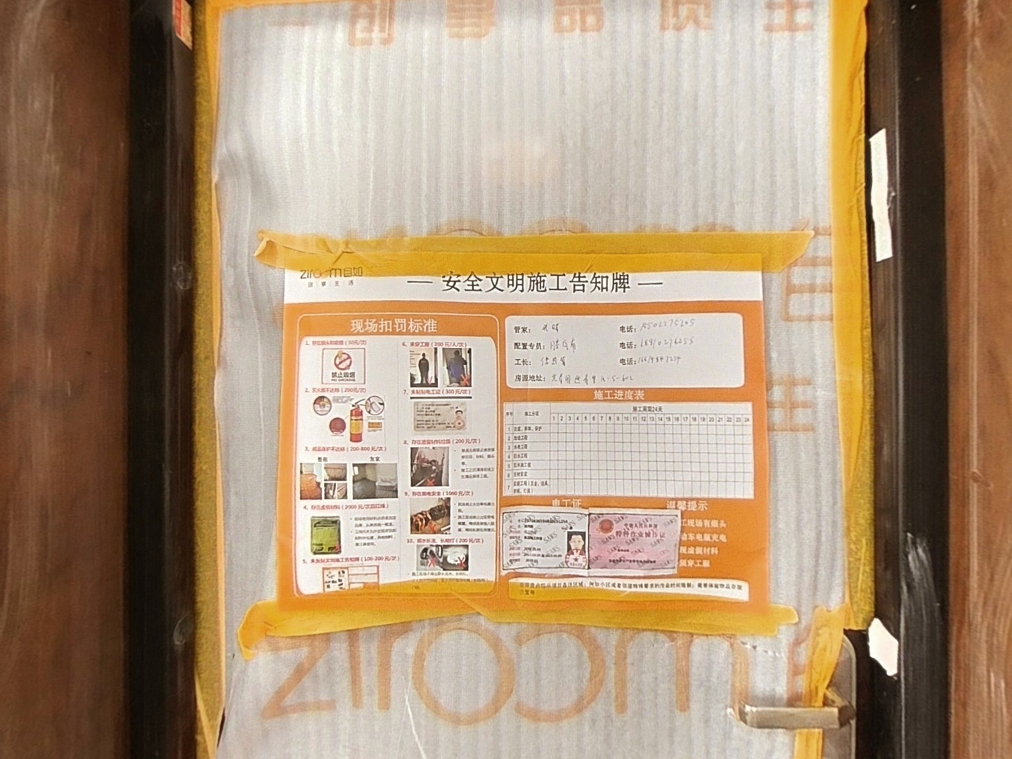 VR预览图