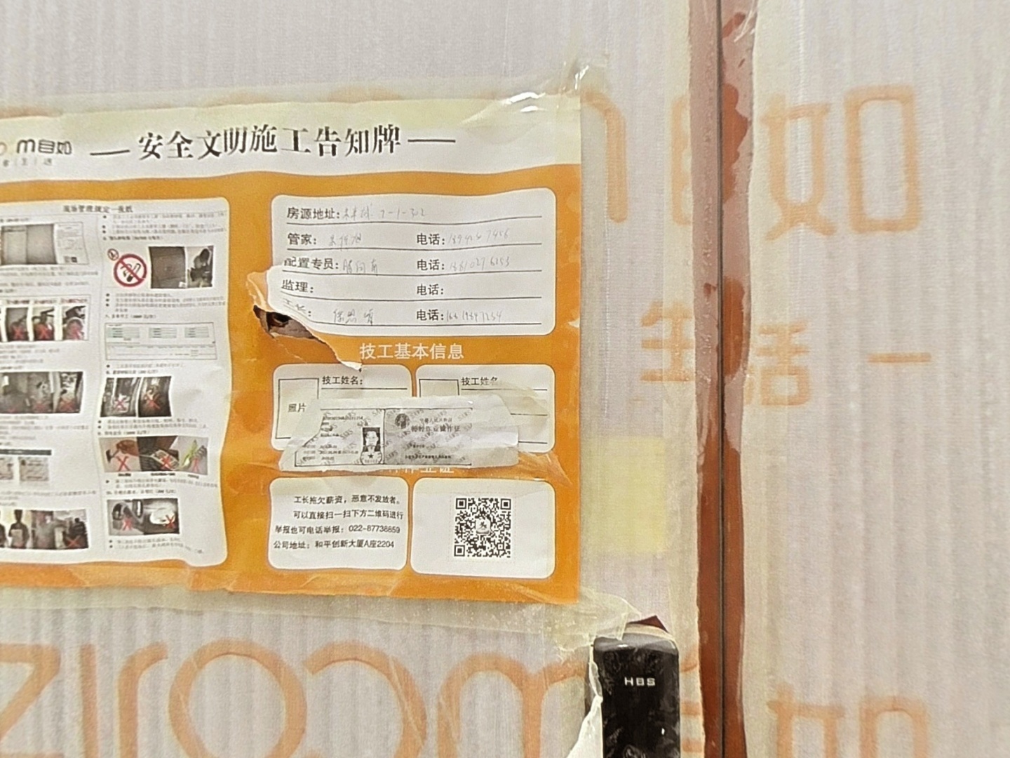 VR预览图