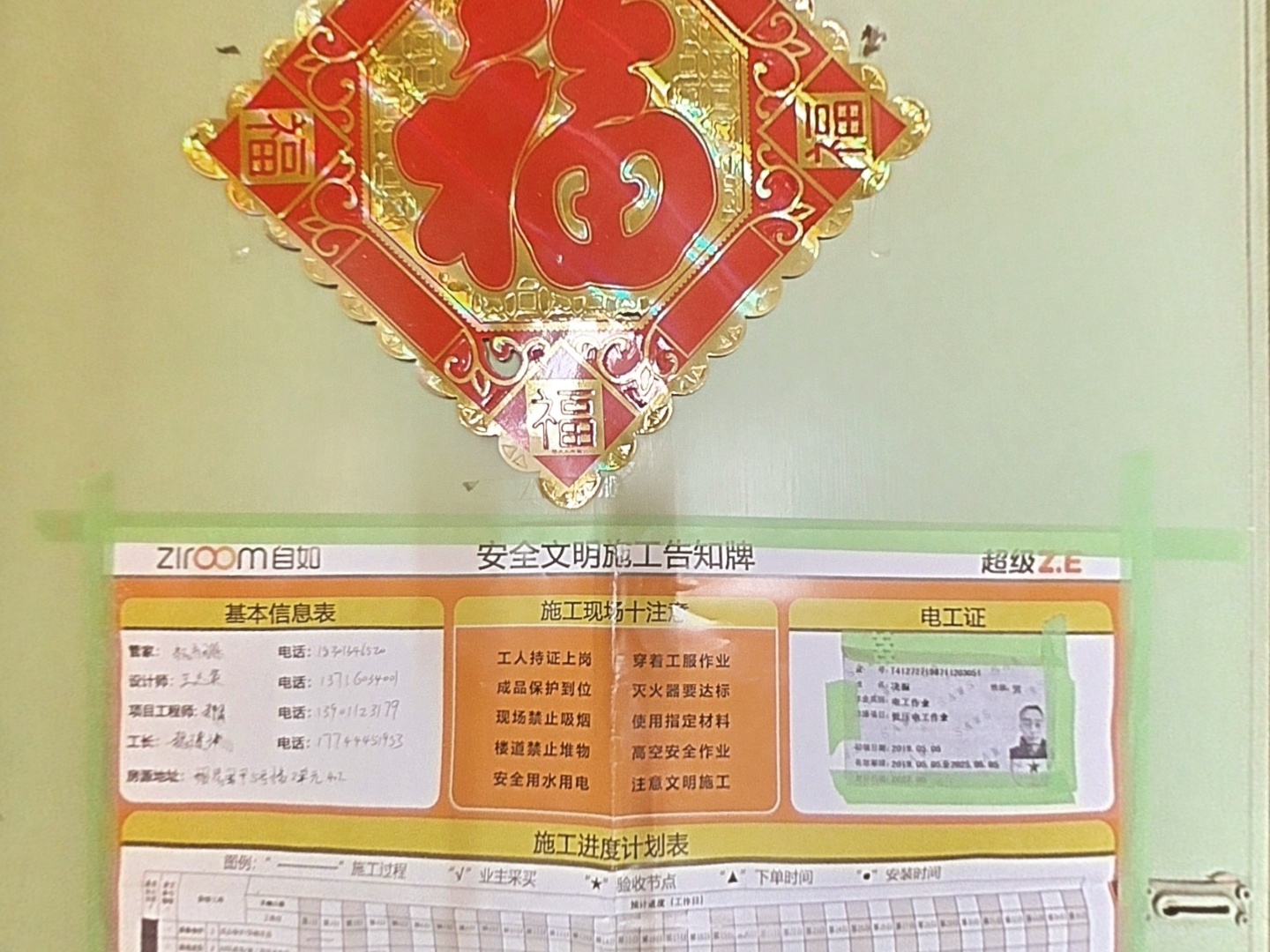 VR预览图