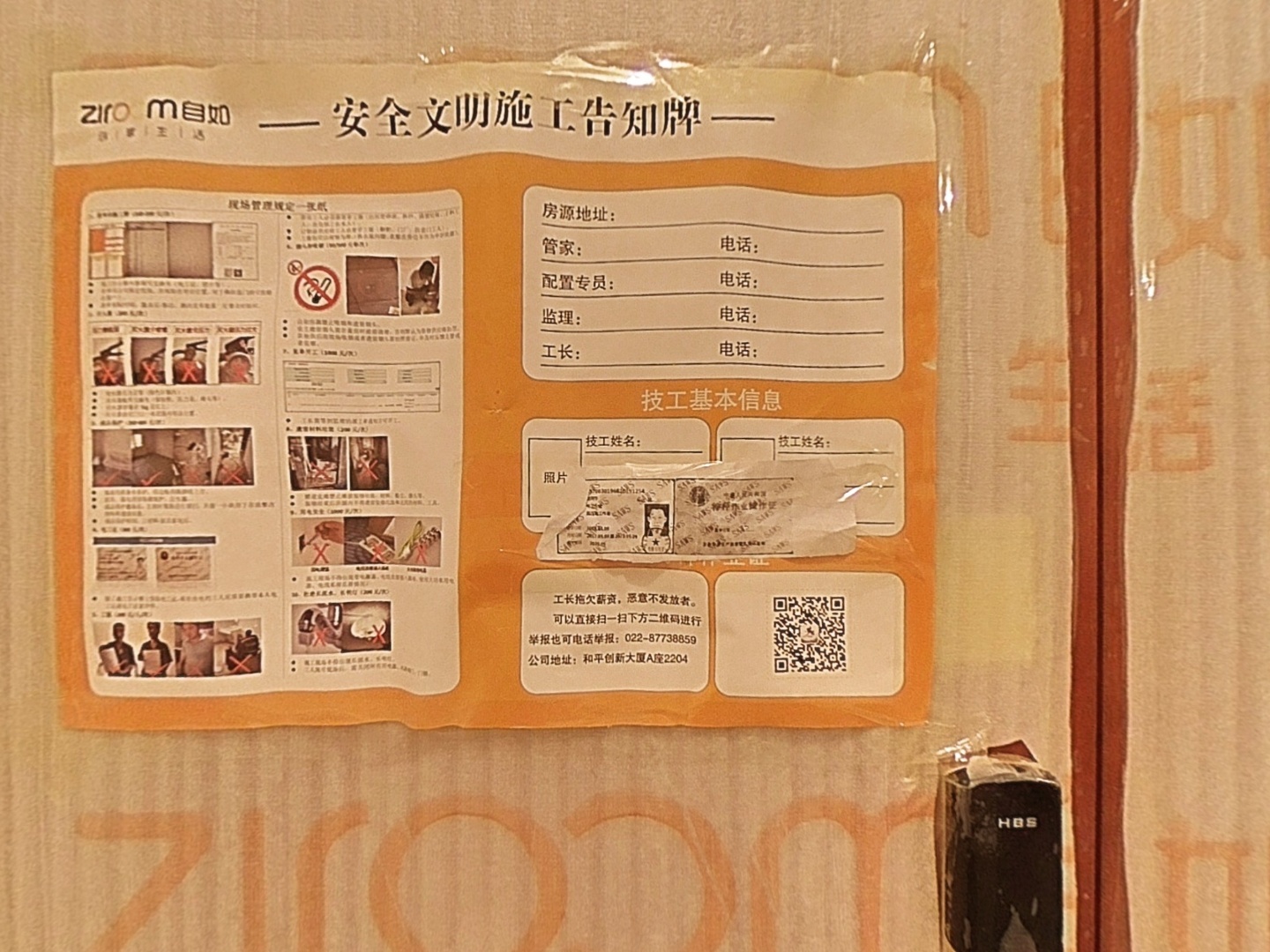 VR预览图