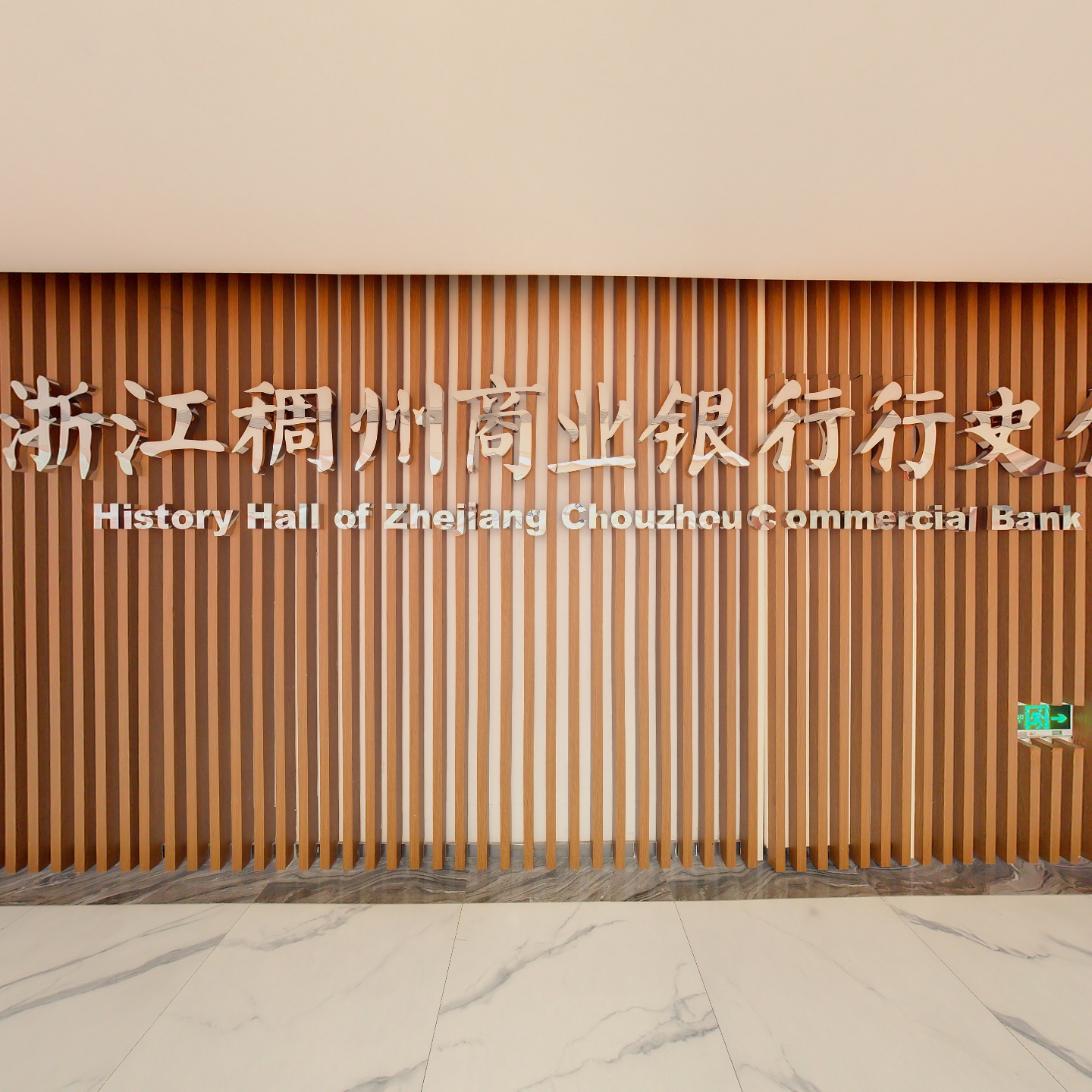 稠州商业银行,如视VR