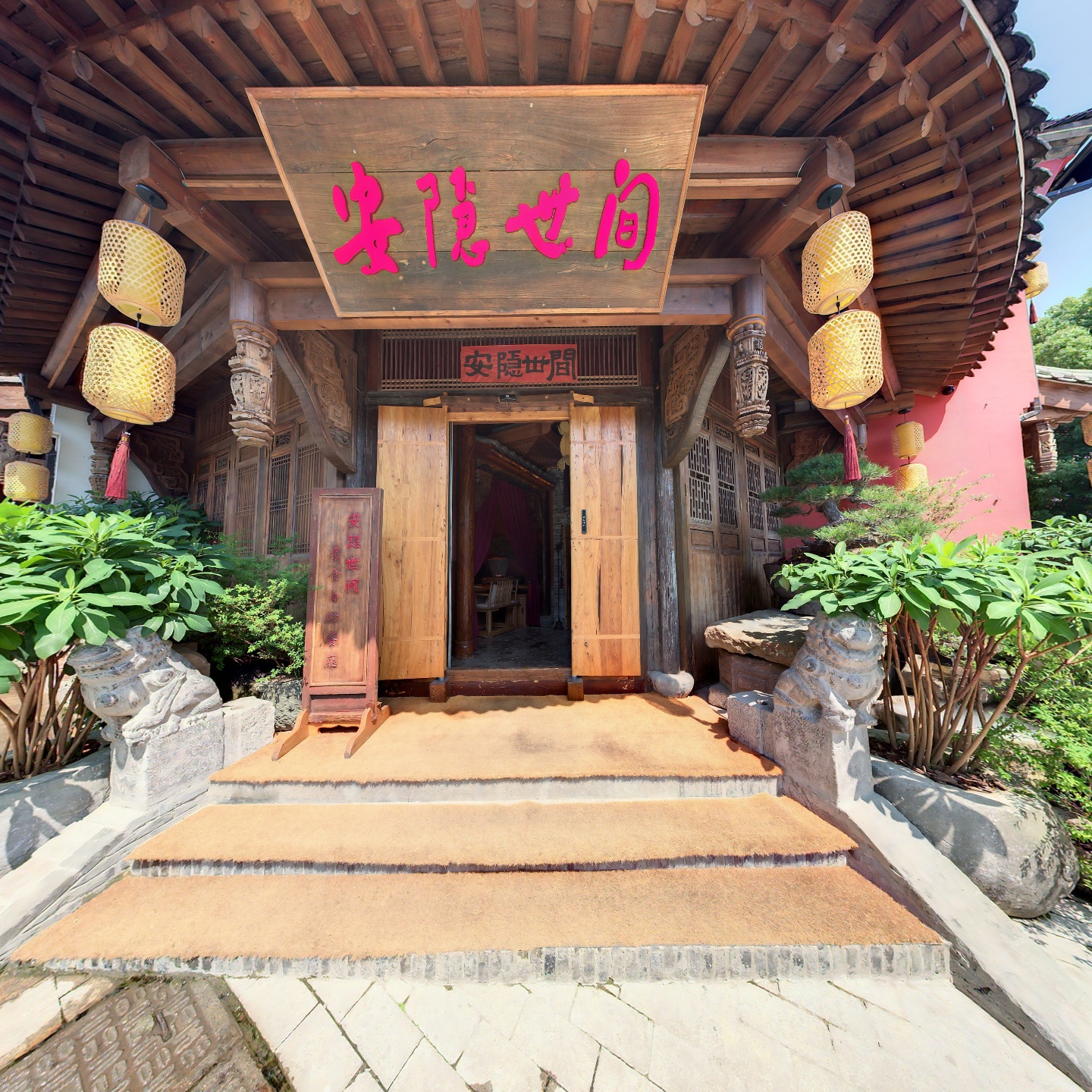 安隐世间素食自助餐厅,如视VR