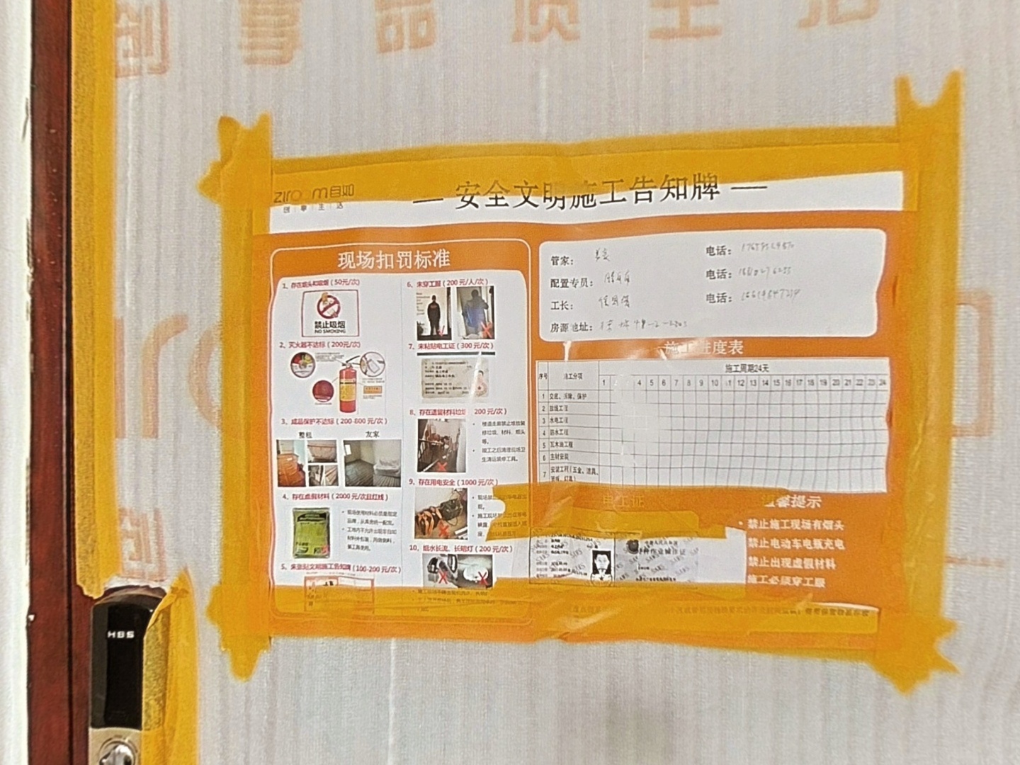 VR预览图