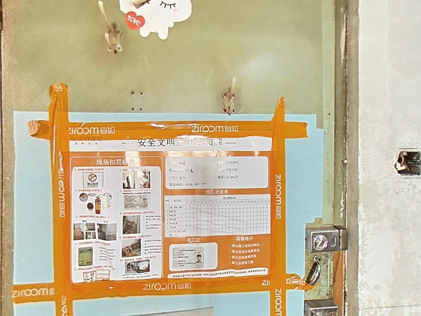 VR预览图