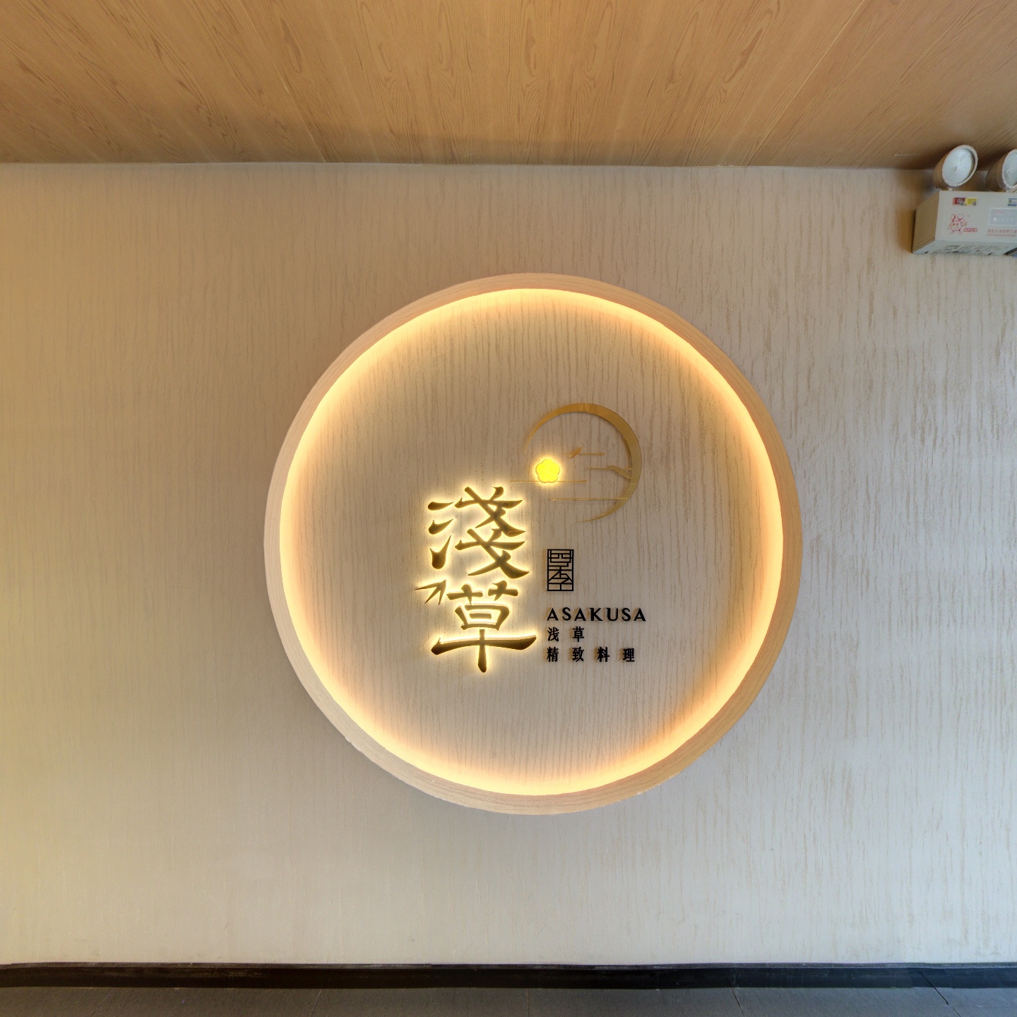 浅草旗舰店（龙华）,如视VR
