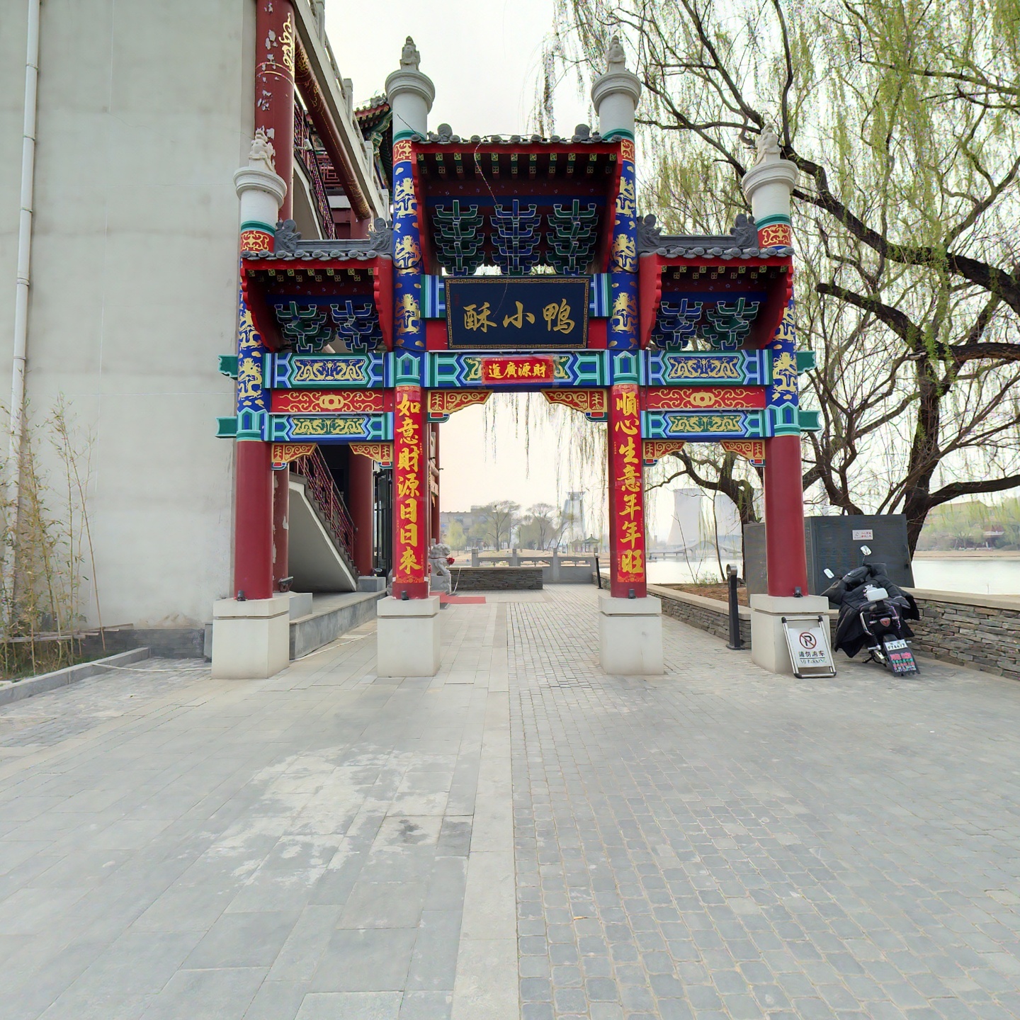 酥小鸭（首钢园店）,如视VR