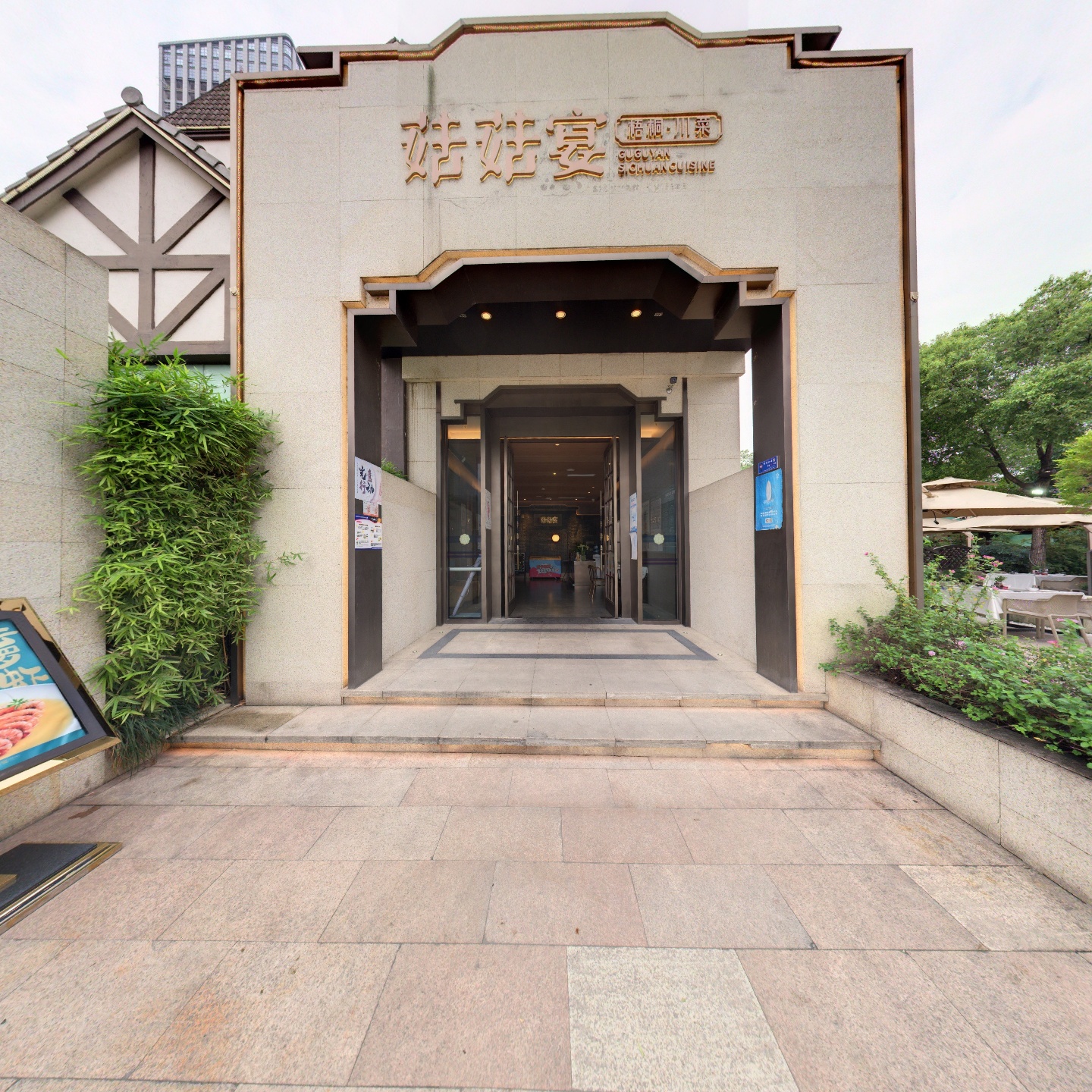 菇菇宴梧桐川菜南湖店,如视VR