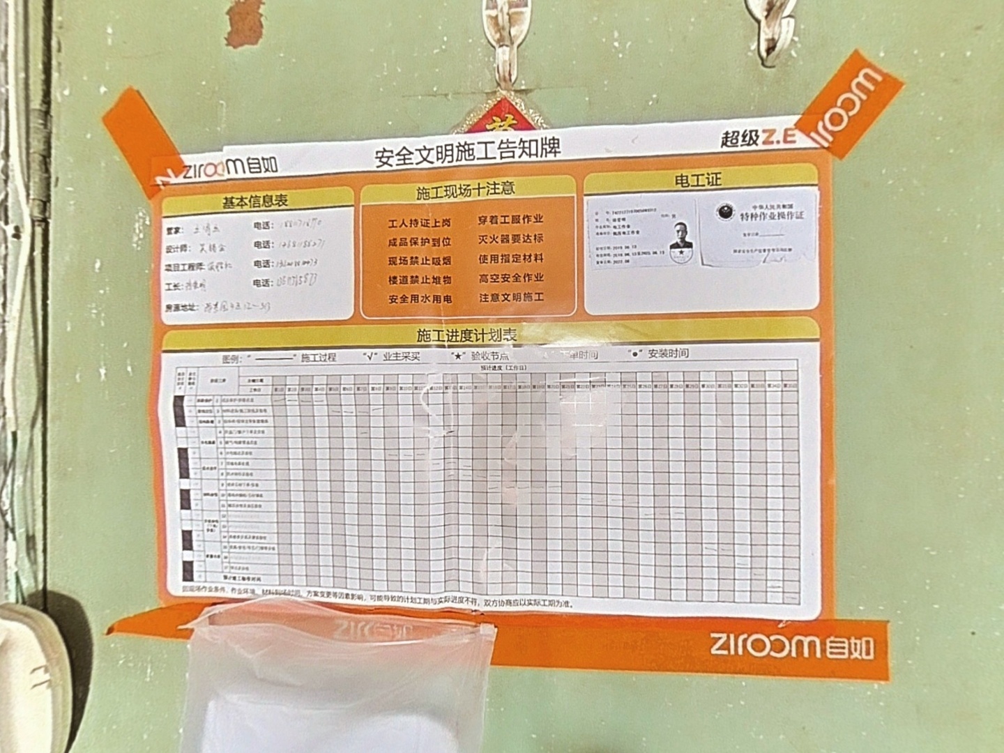 VR预览图