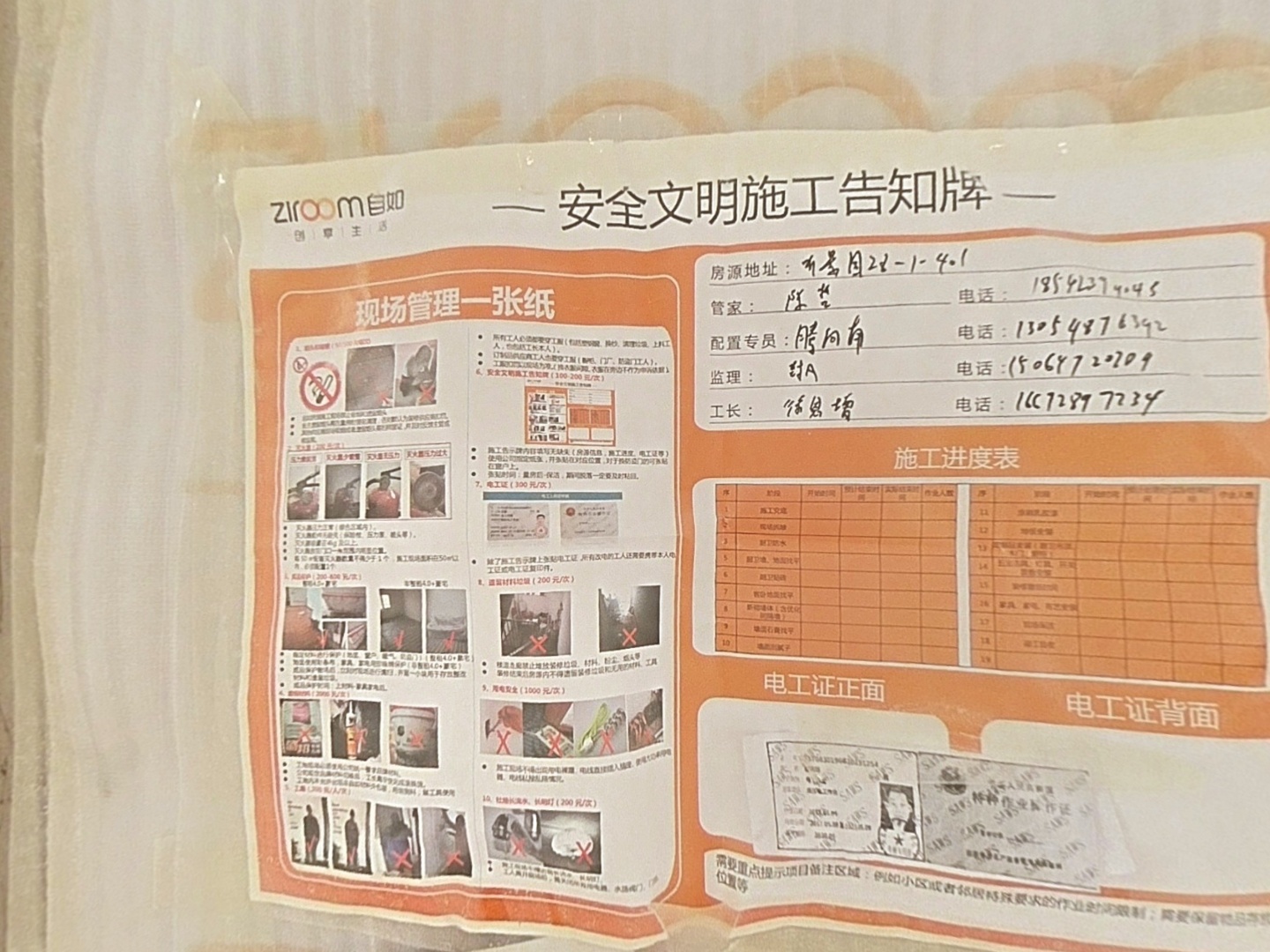 VR预览图