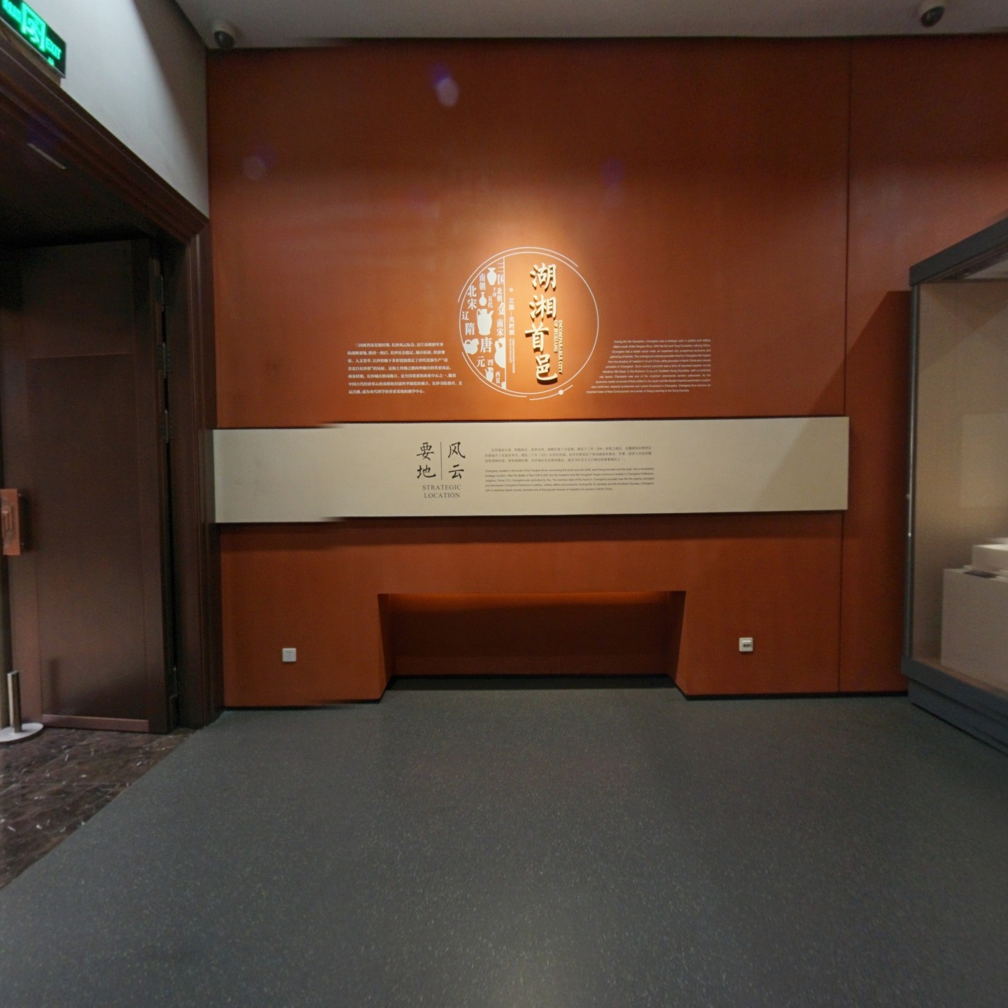 长沙博物馆-3号展厅,如视VR