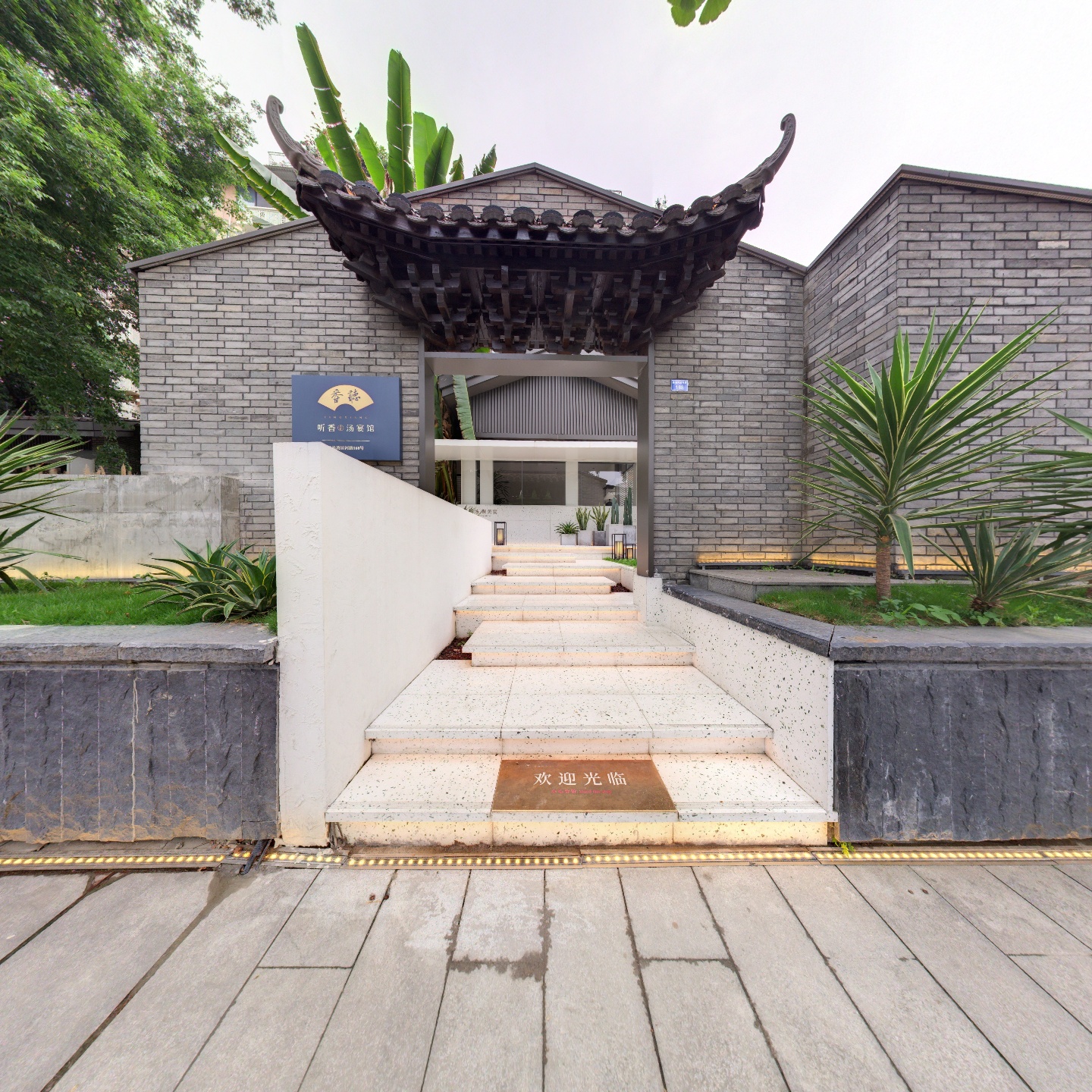 听香汤宴馆,如视VR