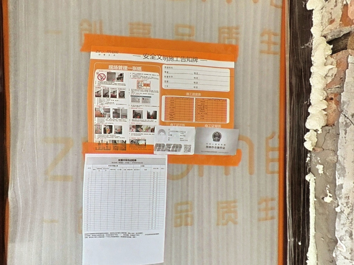 VR预览图