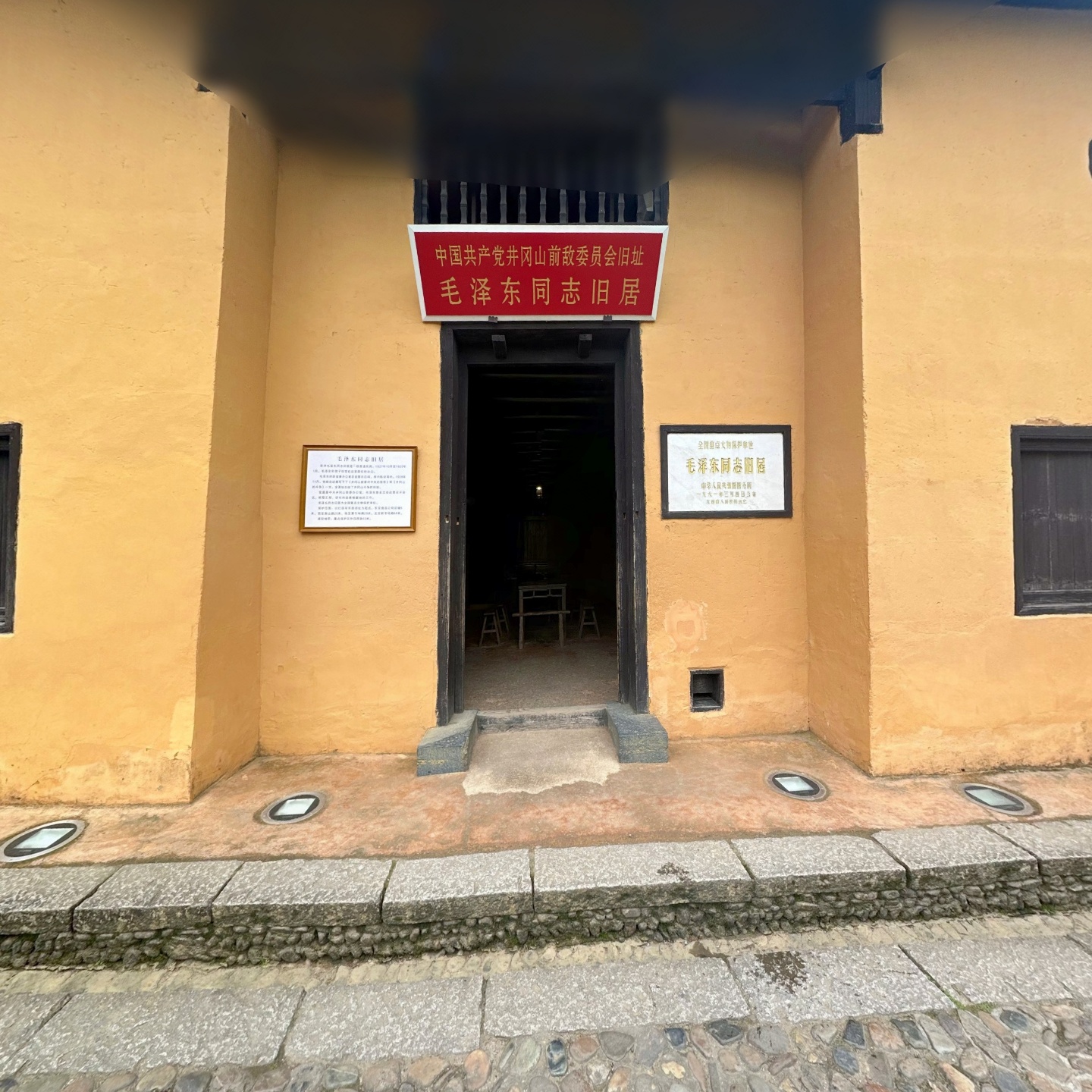 井冈山毛泽东同志旧居,如视VR