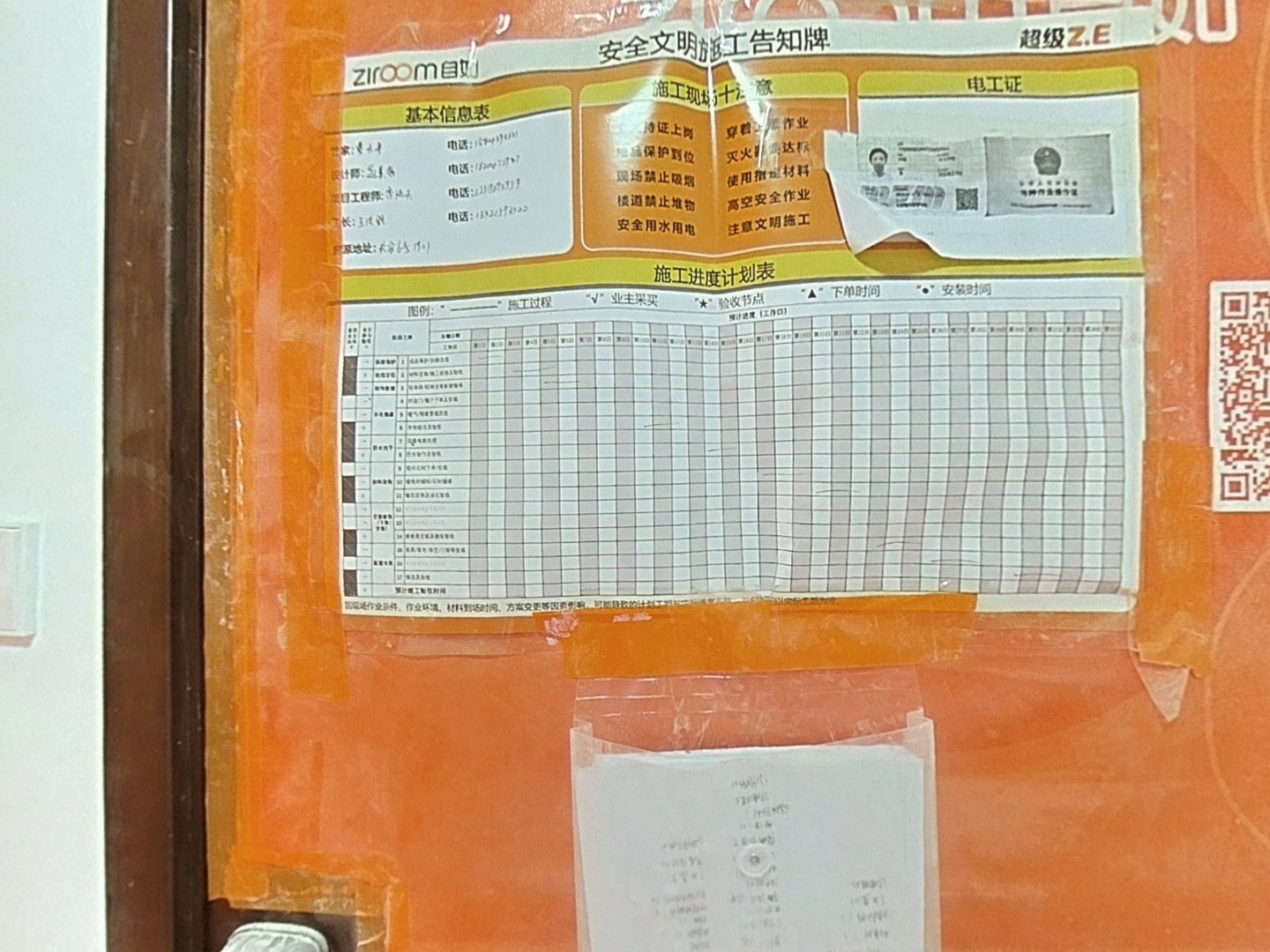 VR预览图