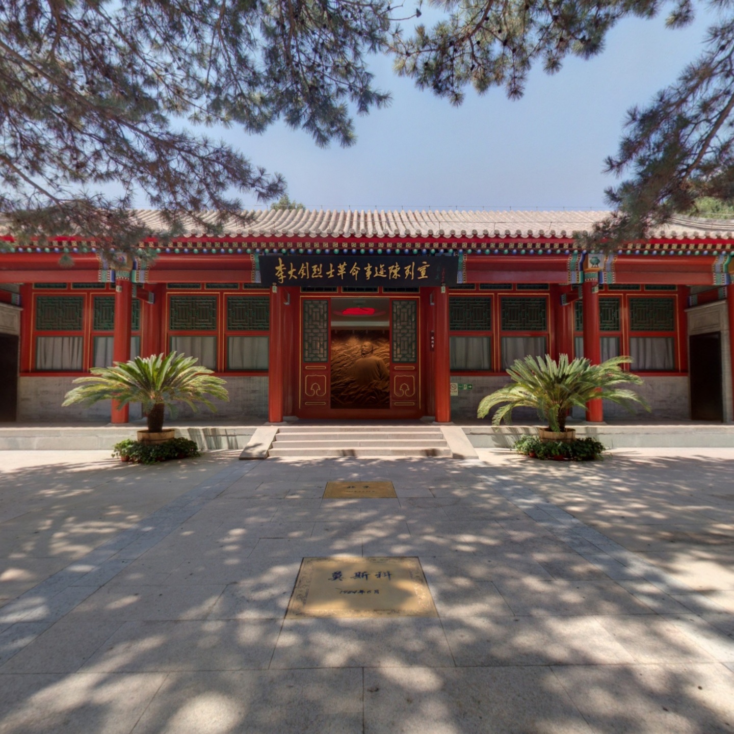 李大钊烈士革命事迹陈列室,如视VR