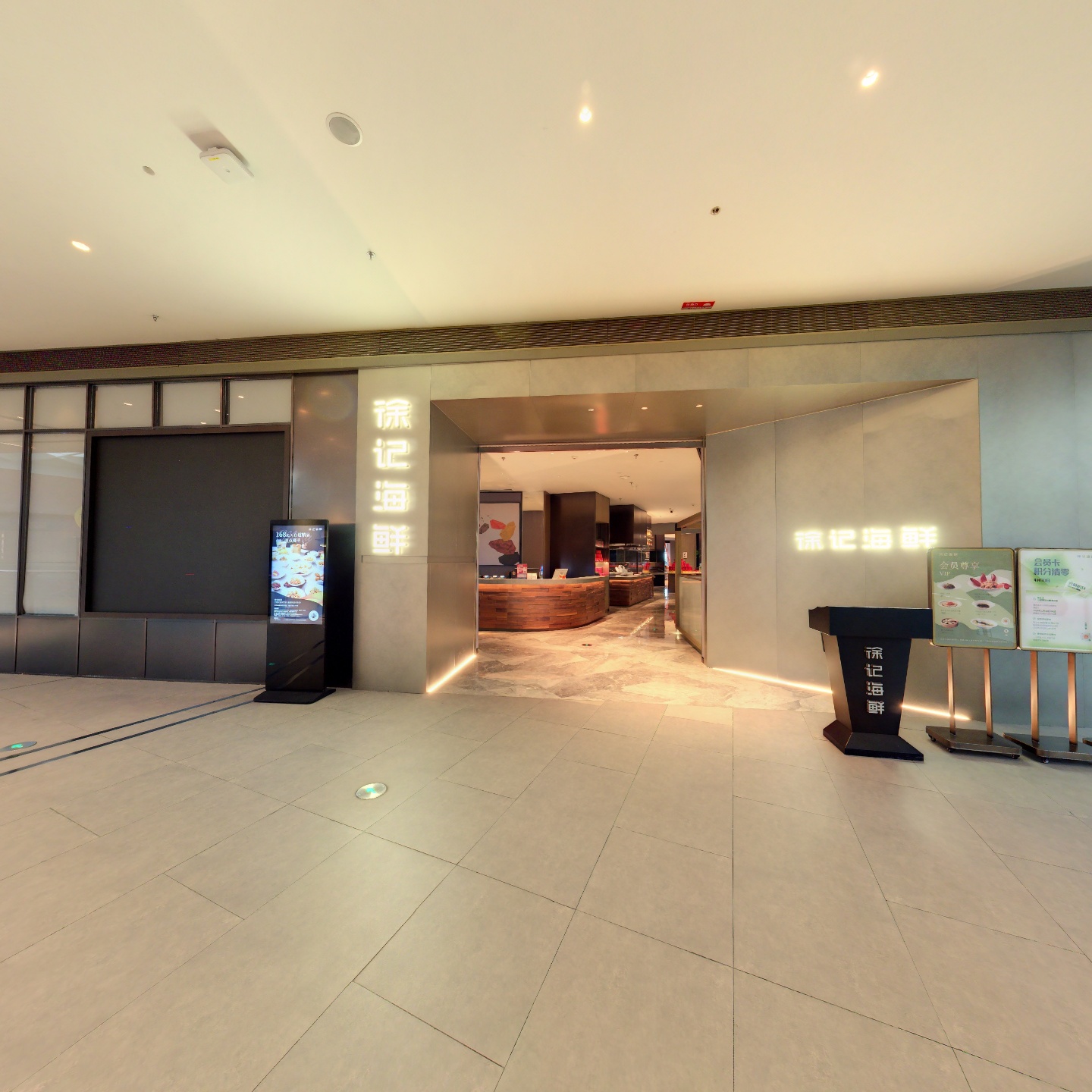 徐记海鲜（宜家店）,如视VR