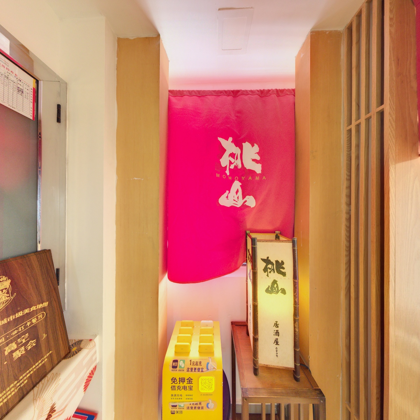 桃山·高空日料(南山店),如视VR