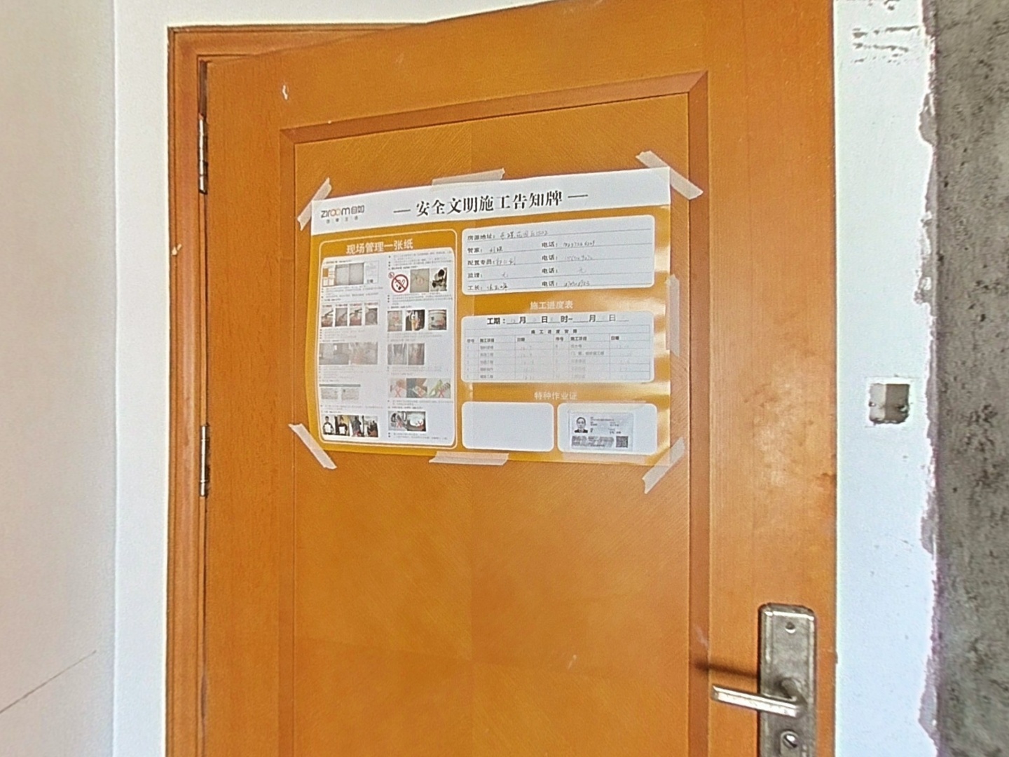 VR预览图