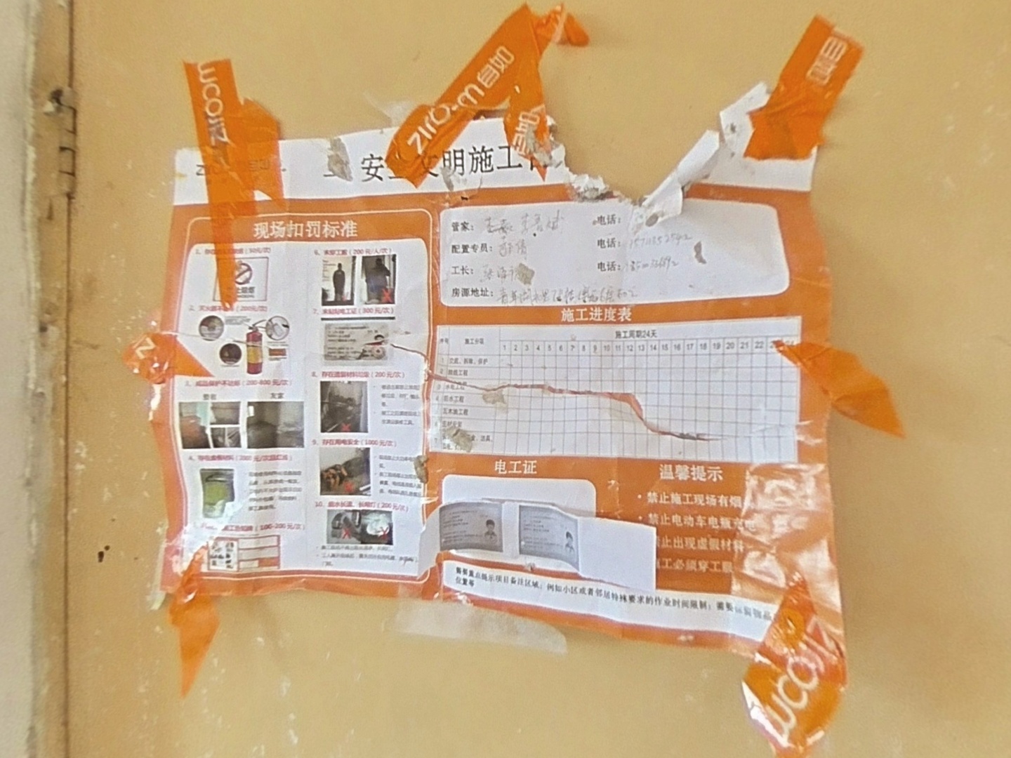 VR预览图