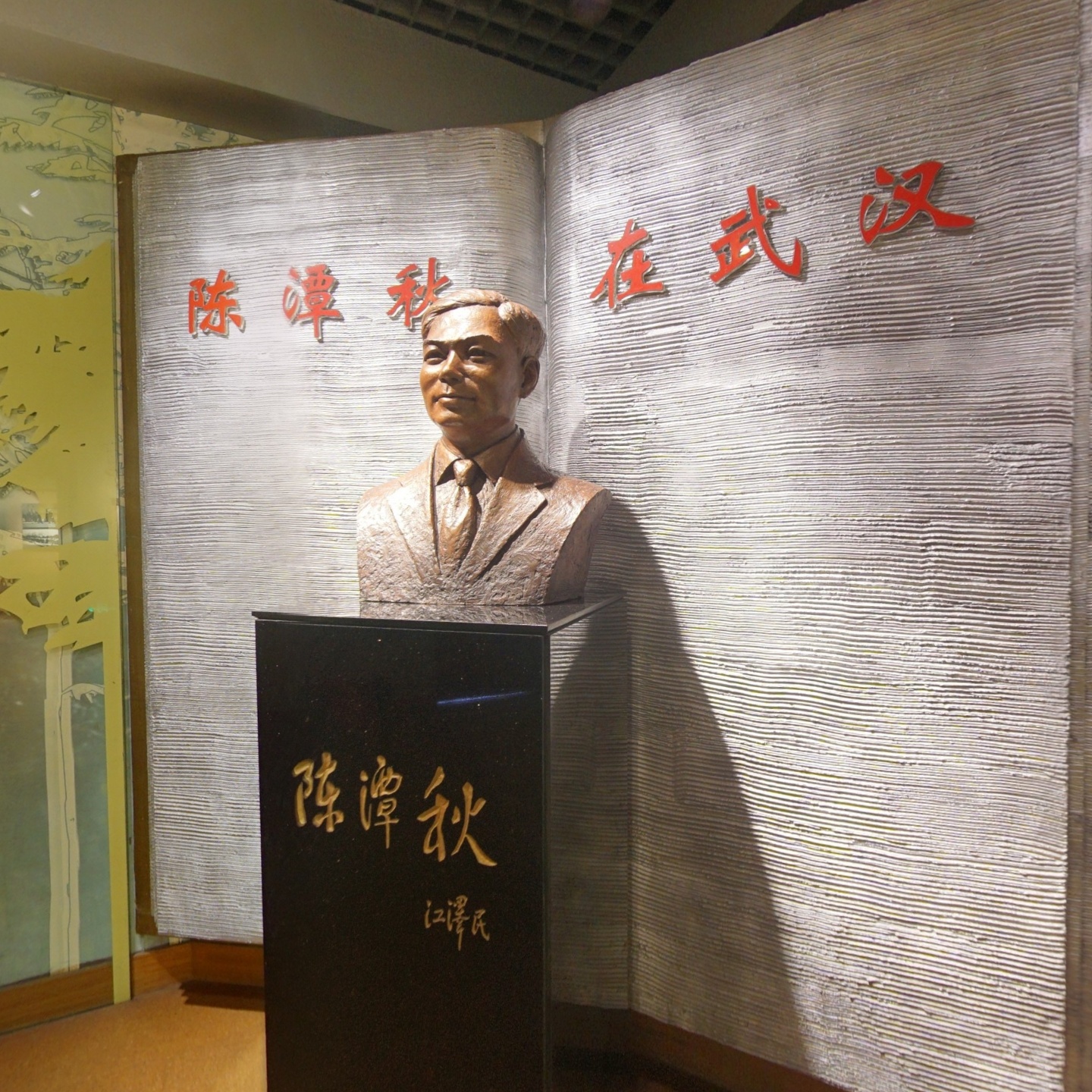 武汉革命博物馆陈潭秋馆,如视VR