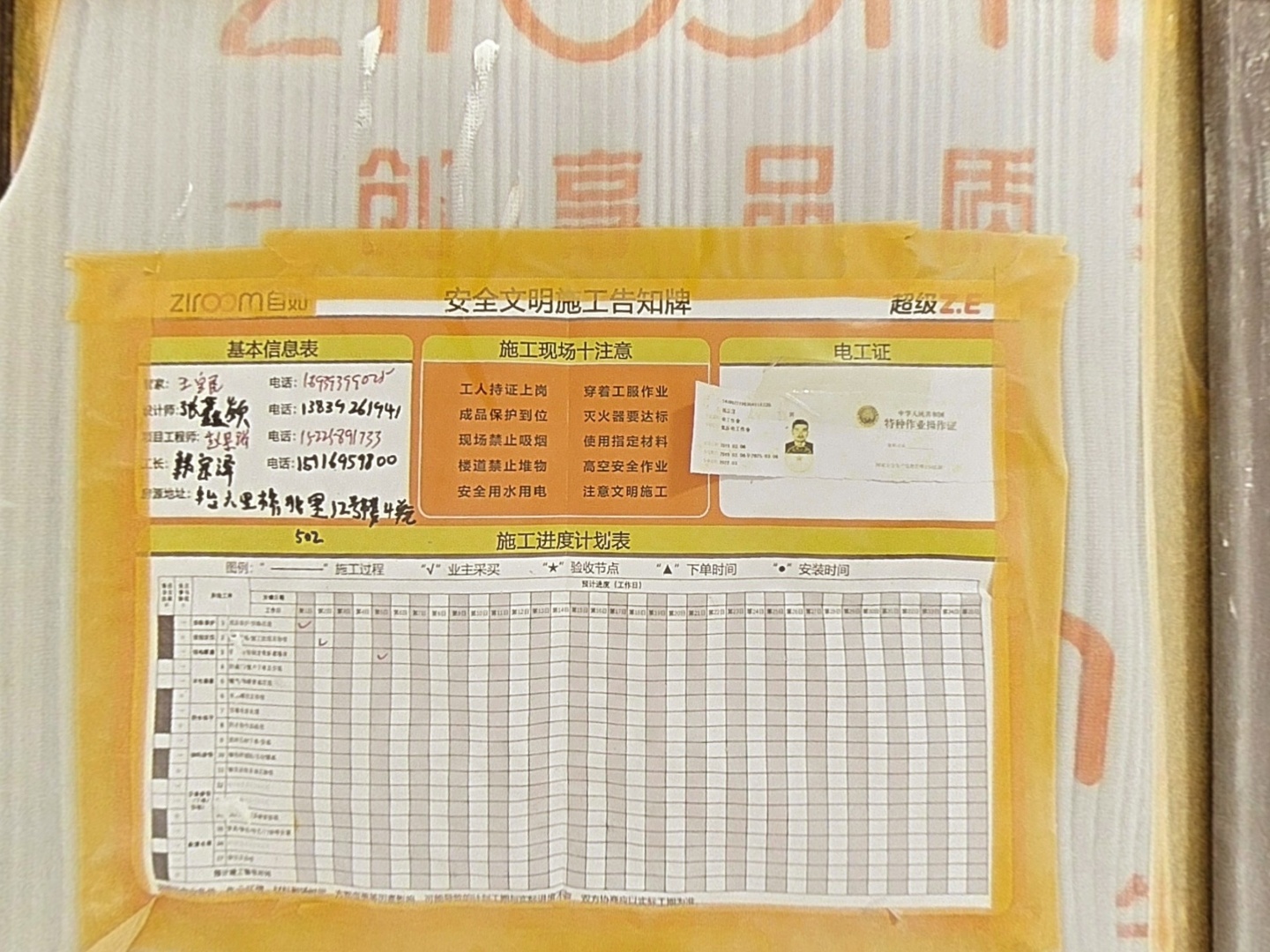 VR预览图