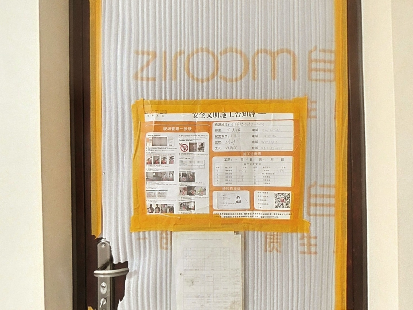 VR预览图
