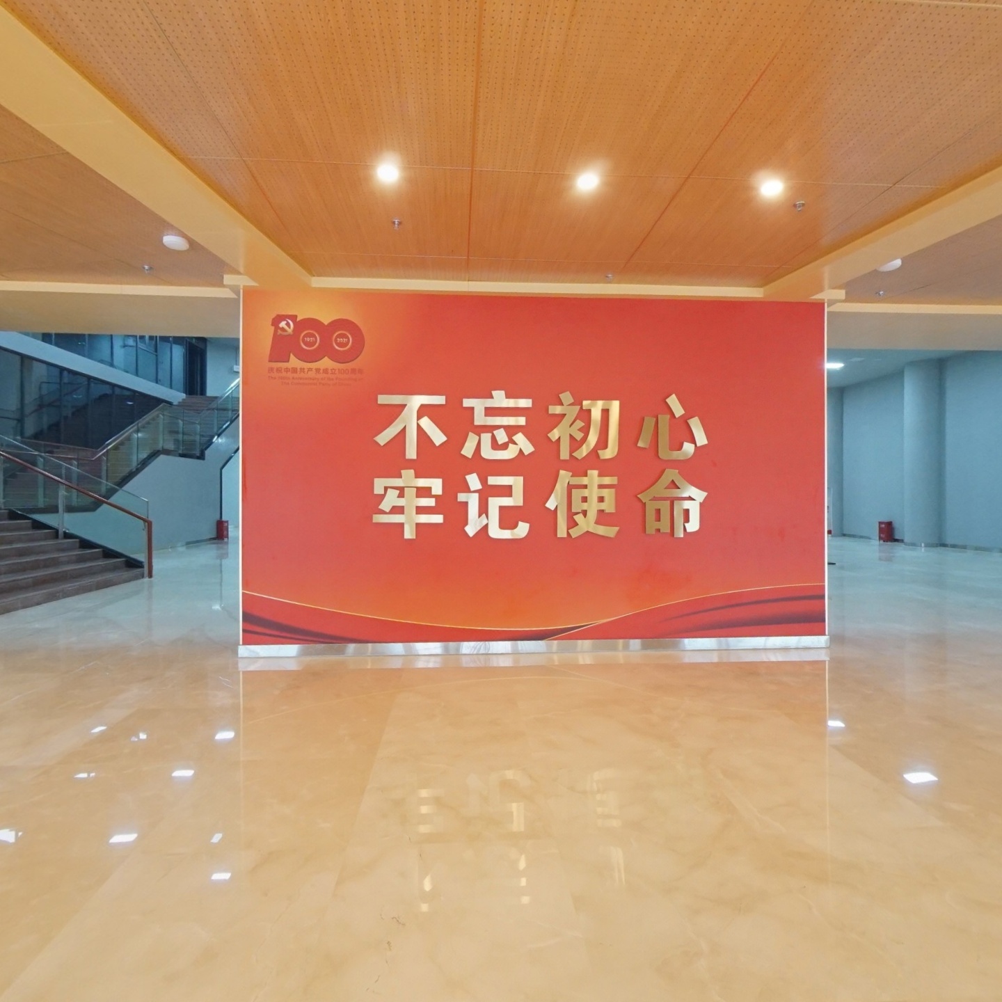 建川博物馆-中国共产党100年礼赞展览大厅,如视VR