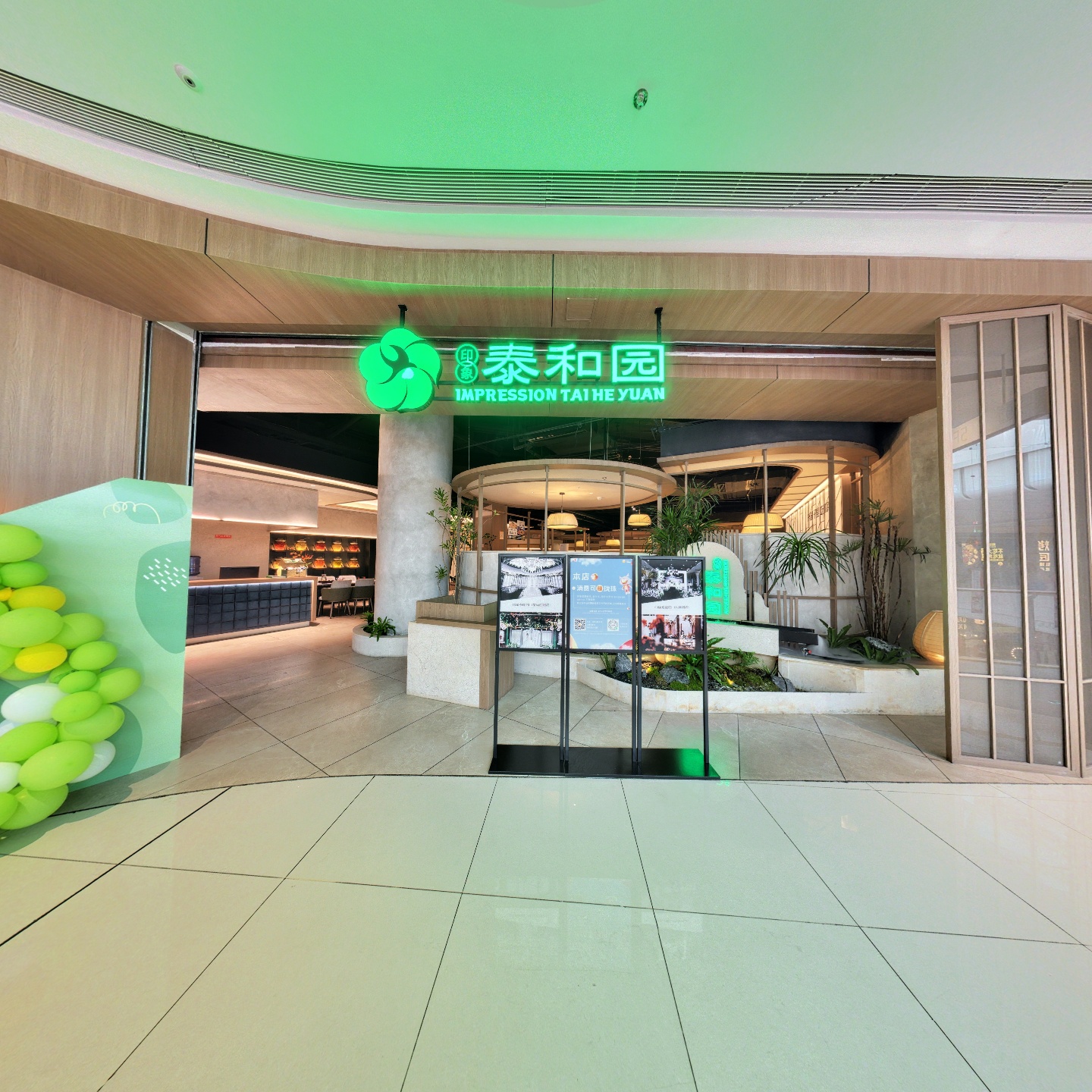 印象泰和园（龙湖蜀新天街店）,如视VR