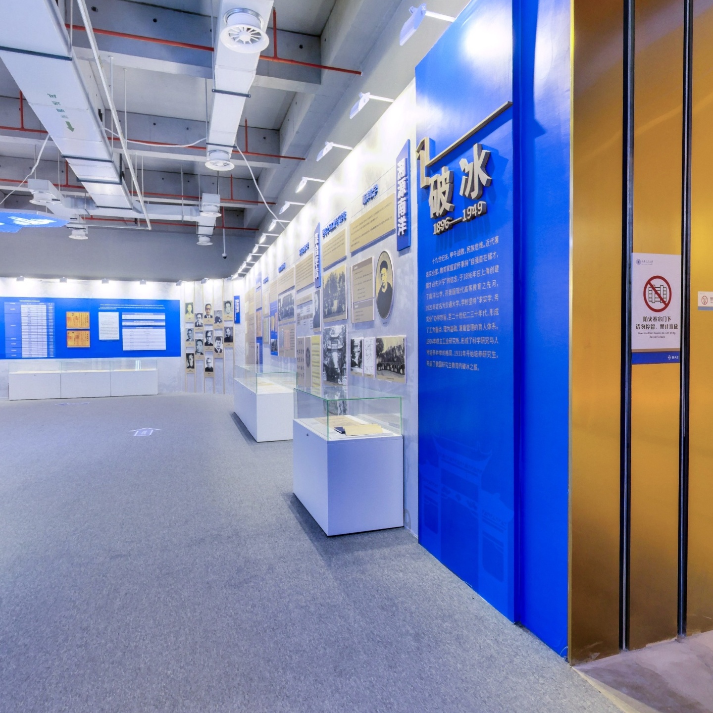 西安交通大学研究生教育展,如视VR