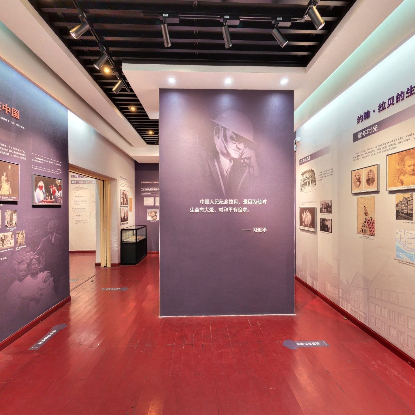 南京大学拉贝与国际安全区纪念馆,如视VR