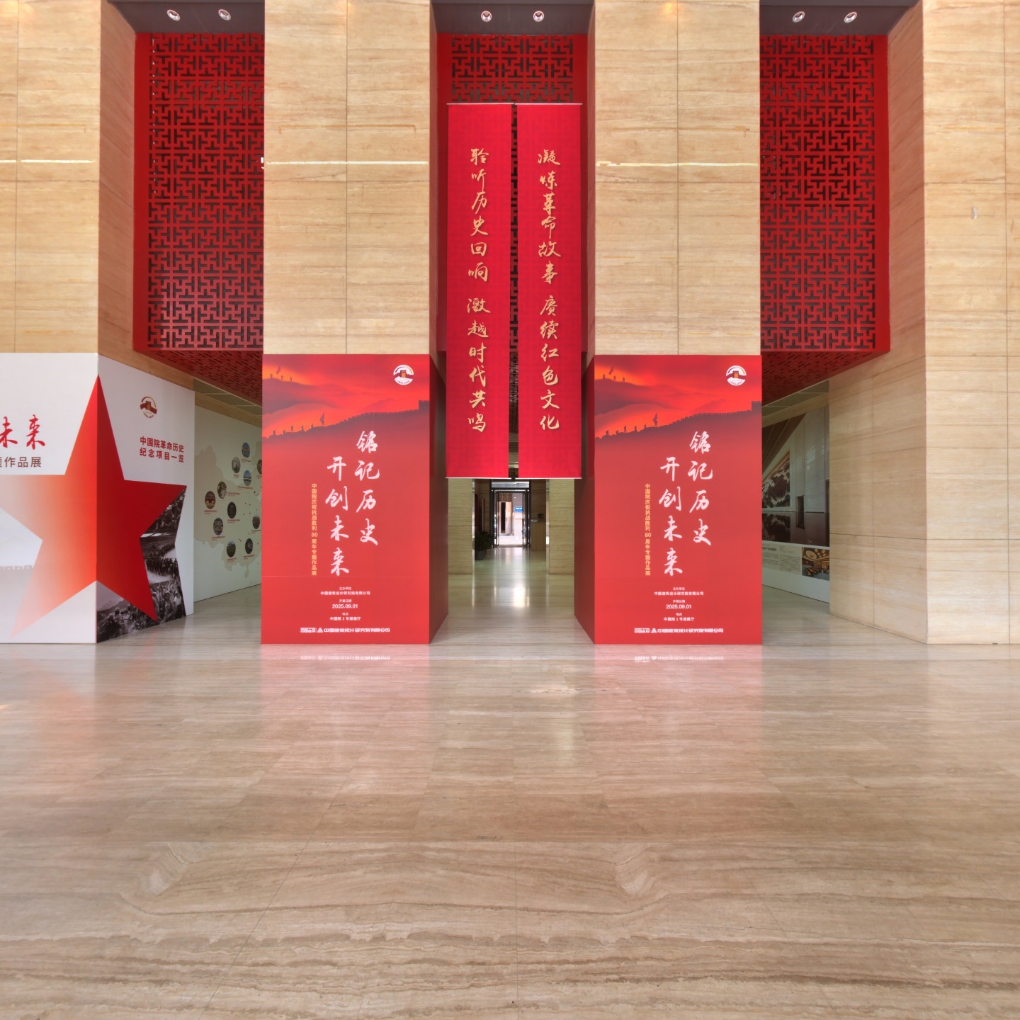 中国院庆祝抗战胜利80周年专题作品展,如视VR