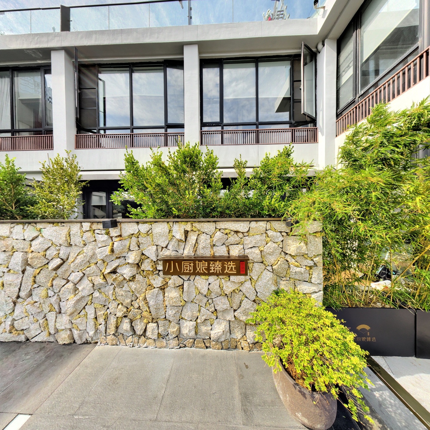 小厨娘臻选（百家湖凤凰山水店）,如视VR