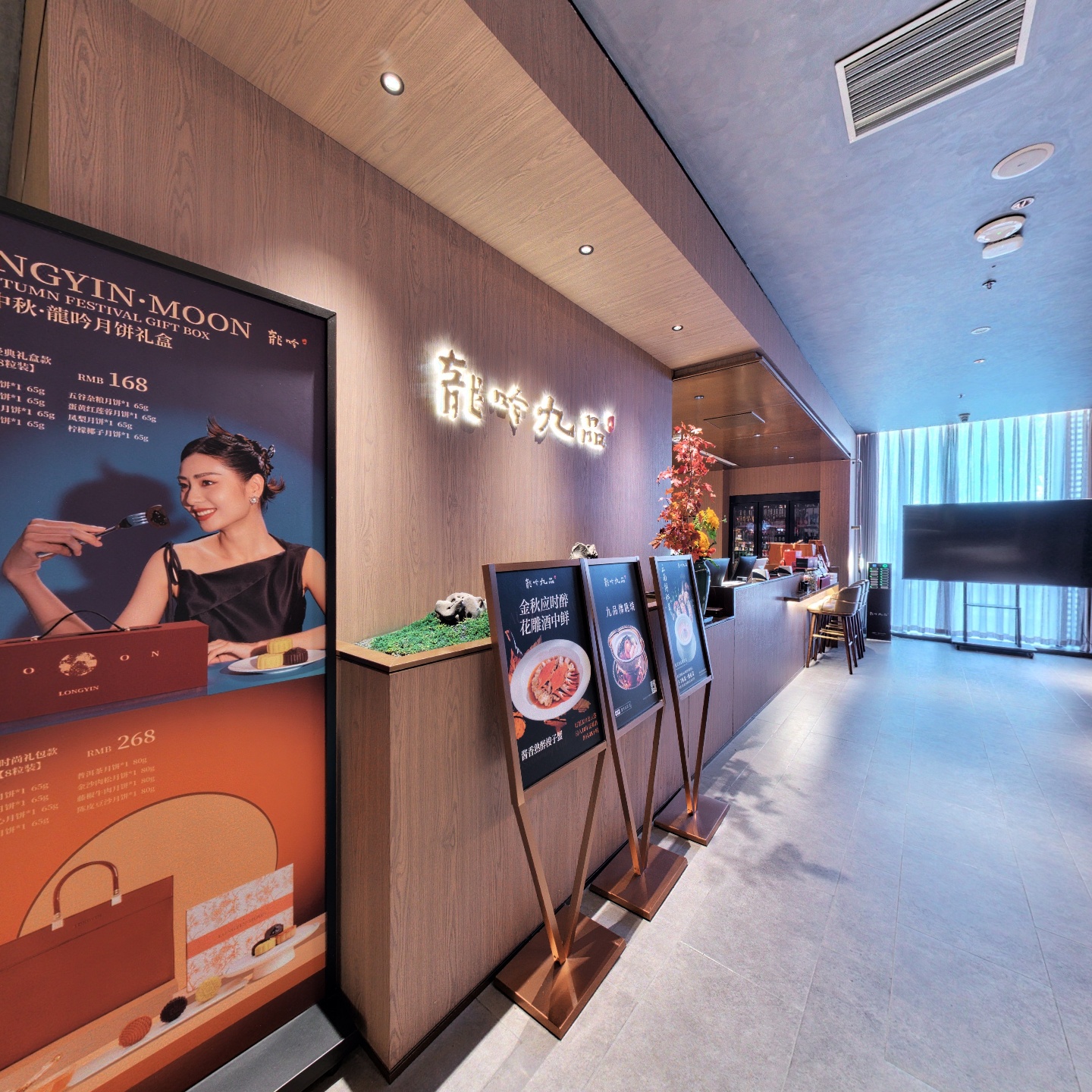 龙吟九品（宜悦城）,如视VR