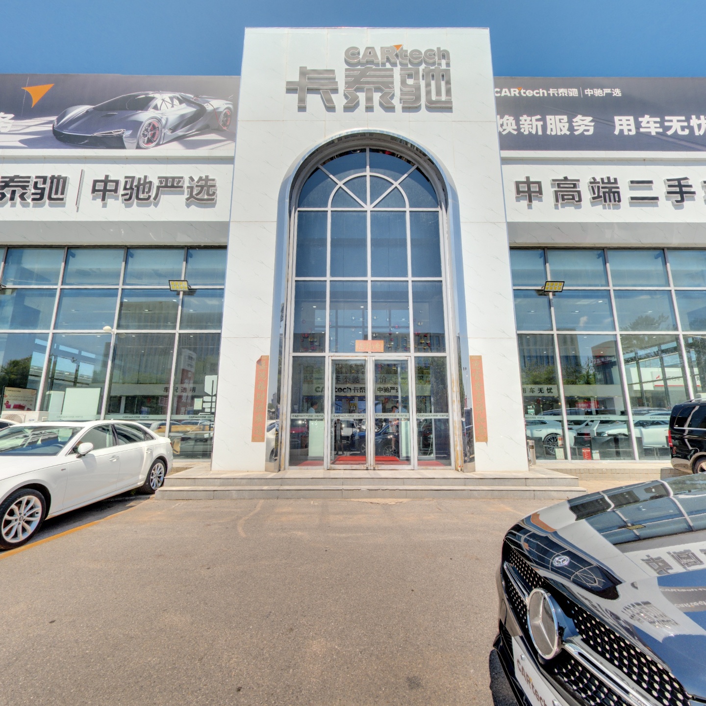 卡泰驰（北京）花乡中驰严选店,如视VR