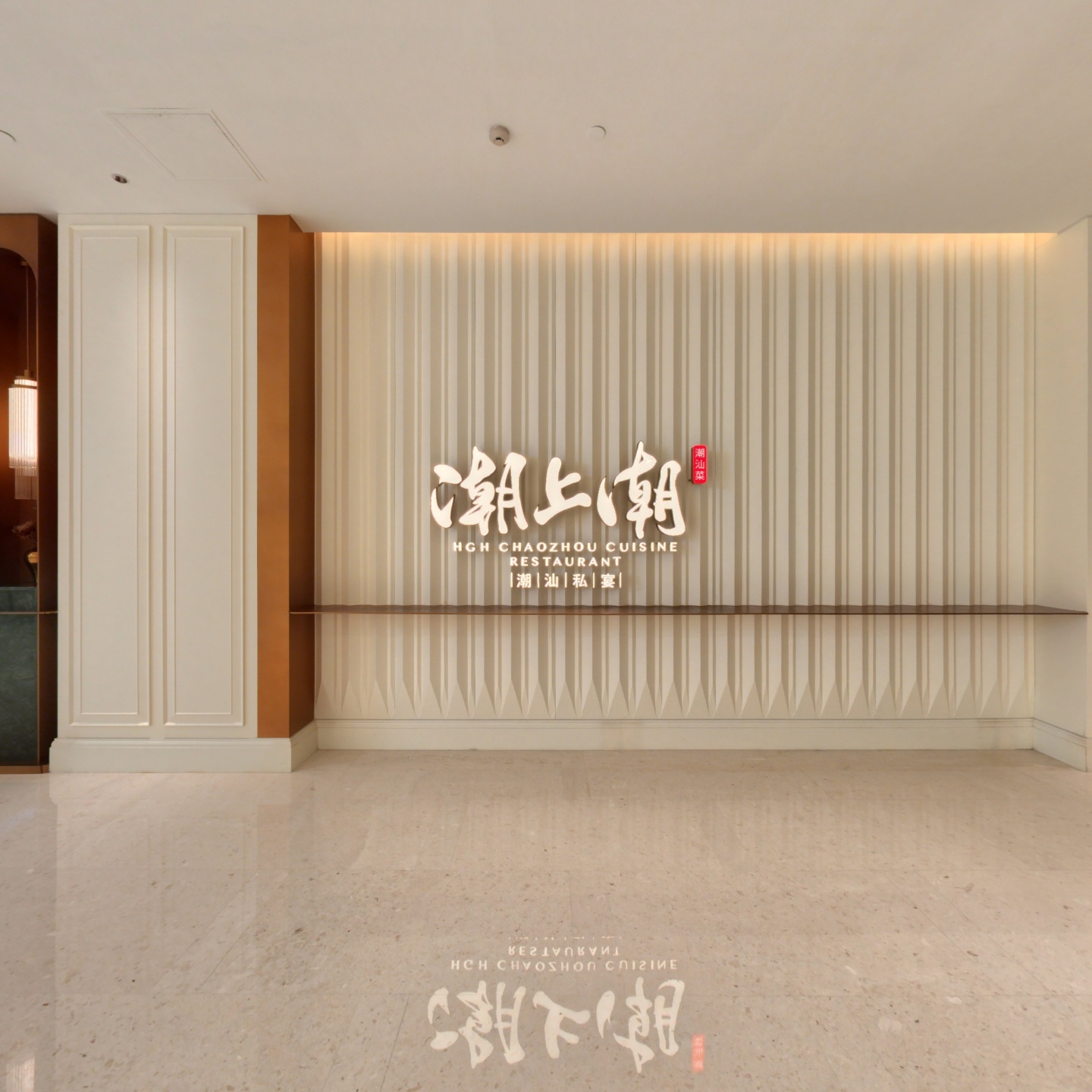 潮上潮(英蓝店)-副本,如视VR