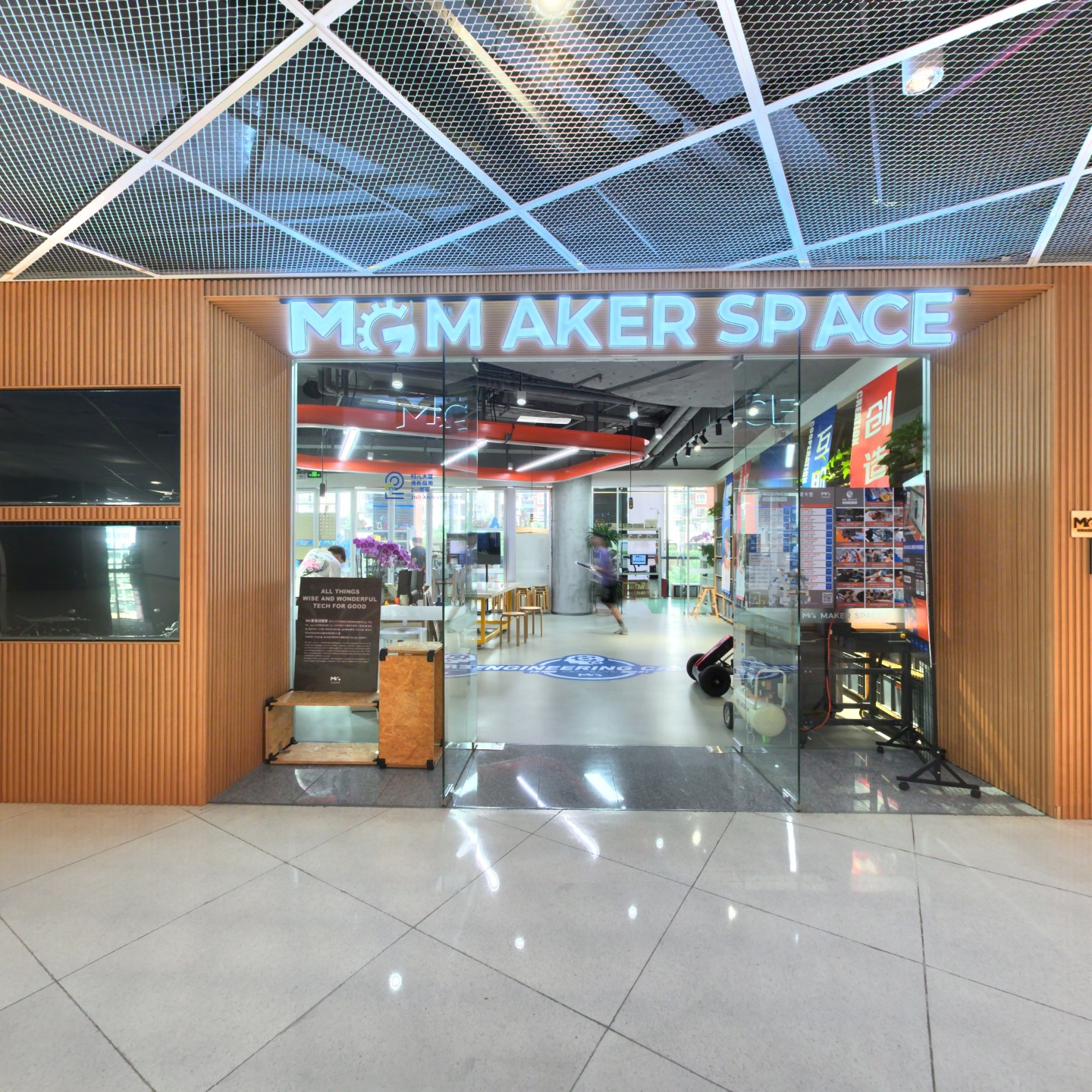 MG麦高科创中心,如视VR