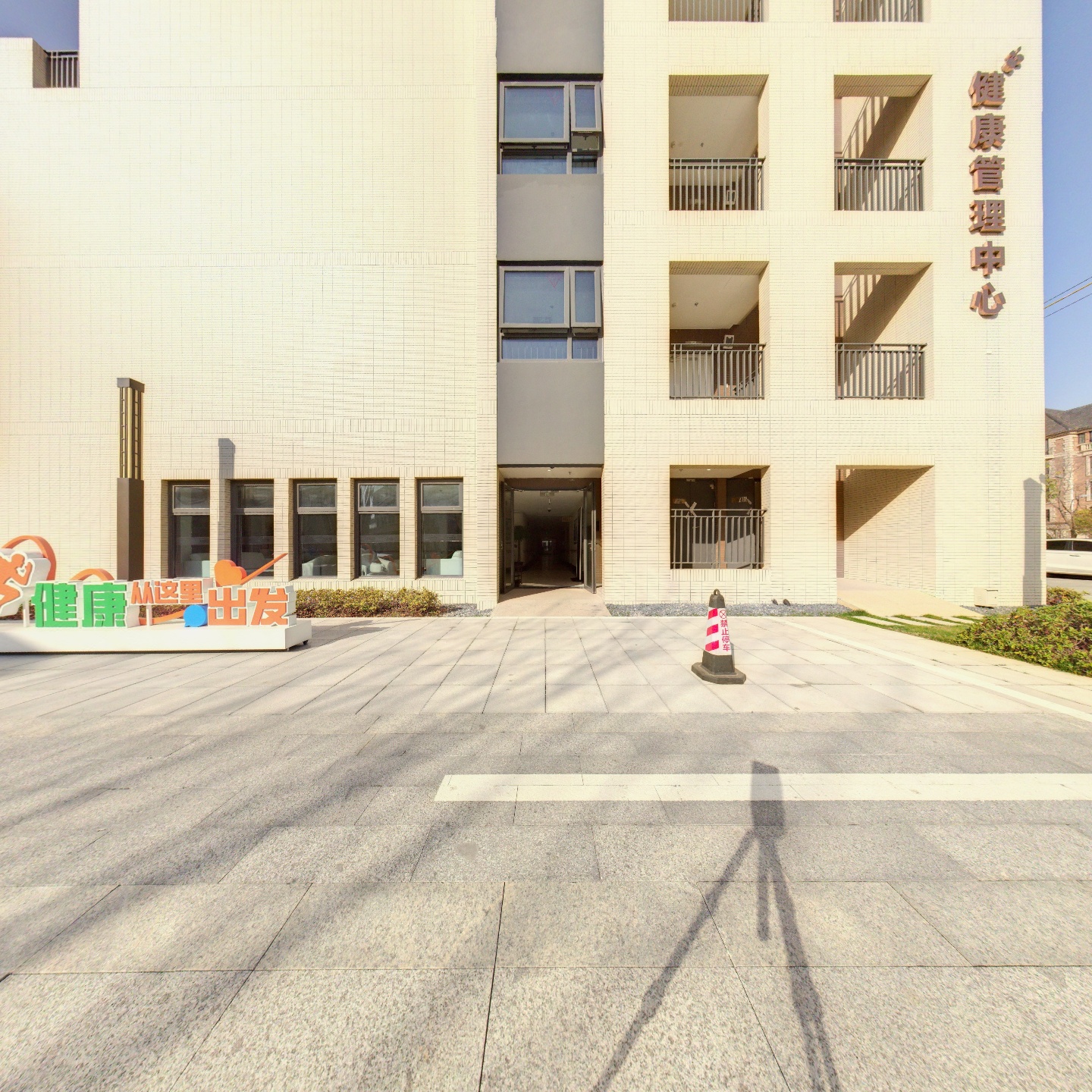 太保健康管理中心,如视VR