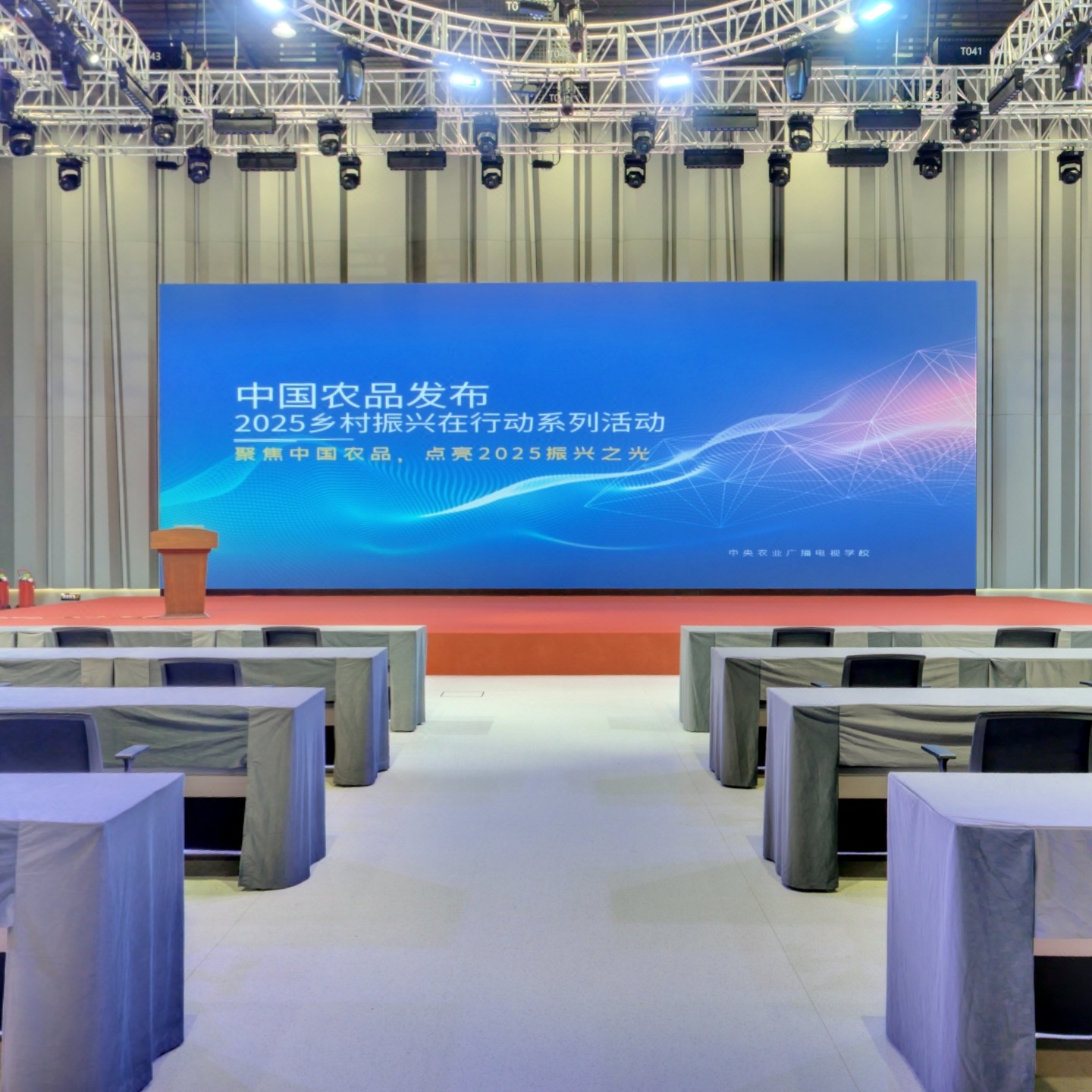 农民教育培训大课堂（800平米演播大厅）,如视VR