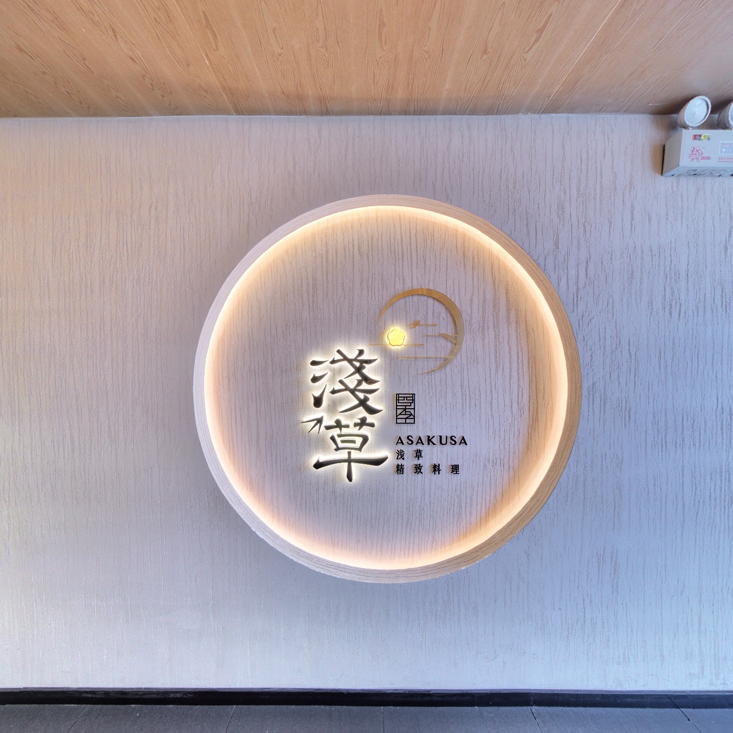 浅草旗舰店（龙华）,如视VR