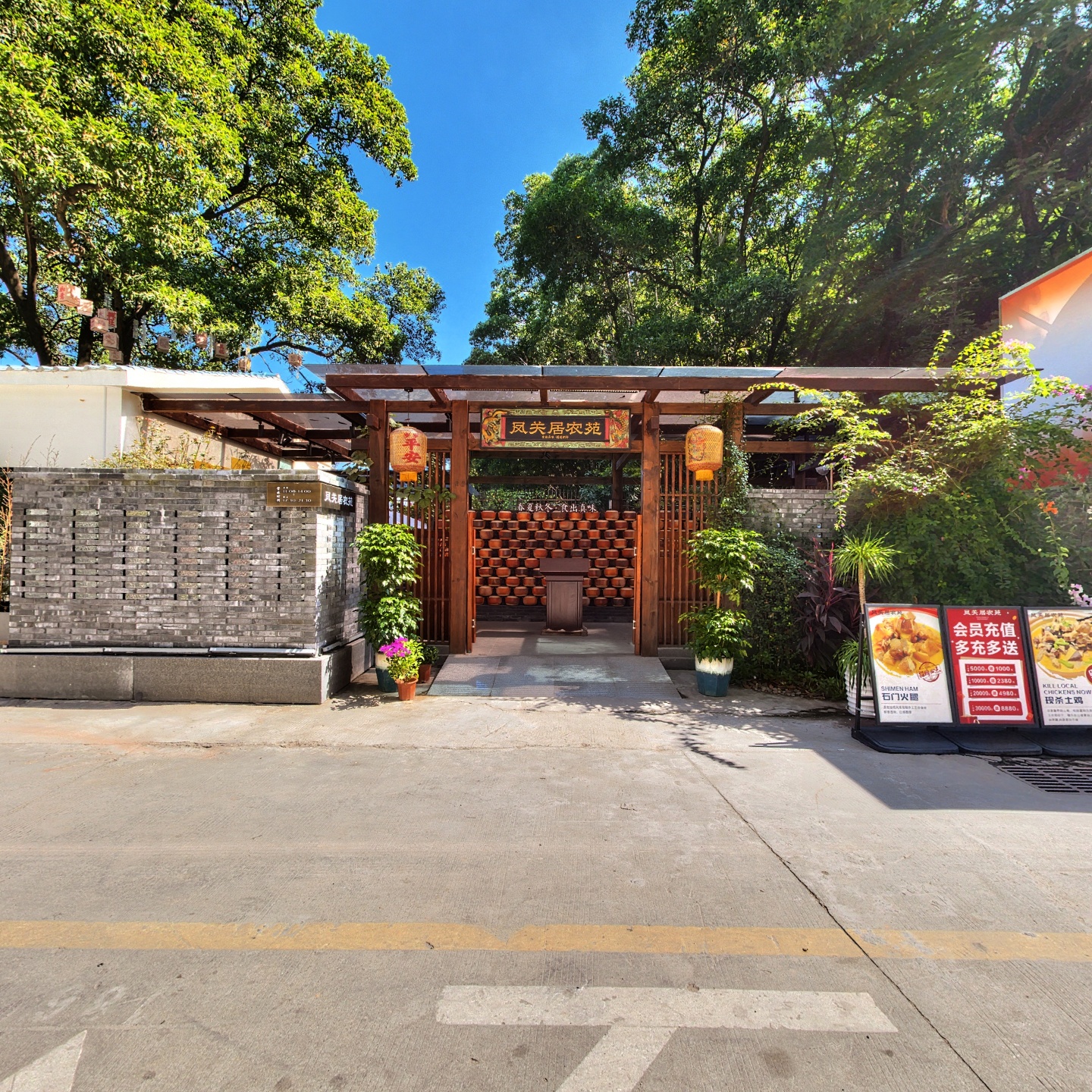 凤关居农苑-（小白测试）,如视VR