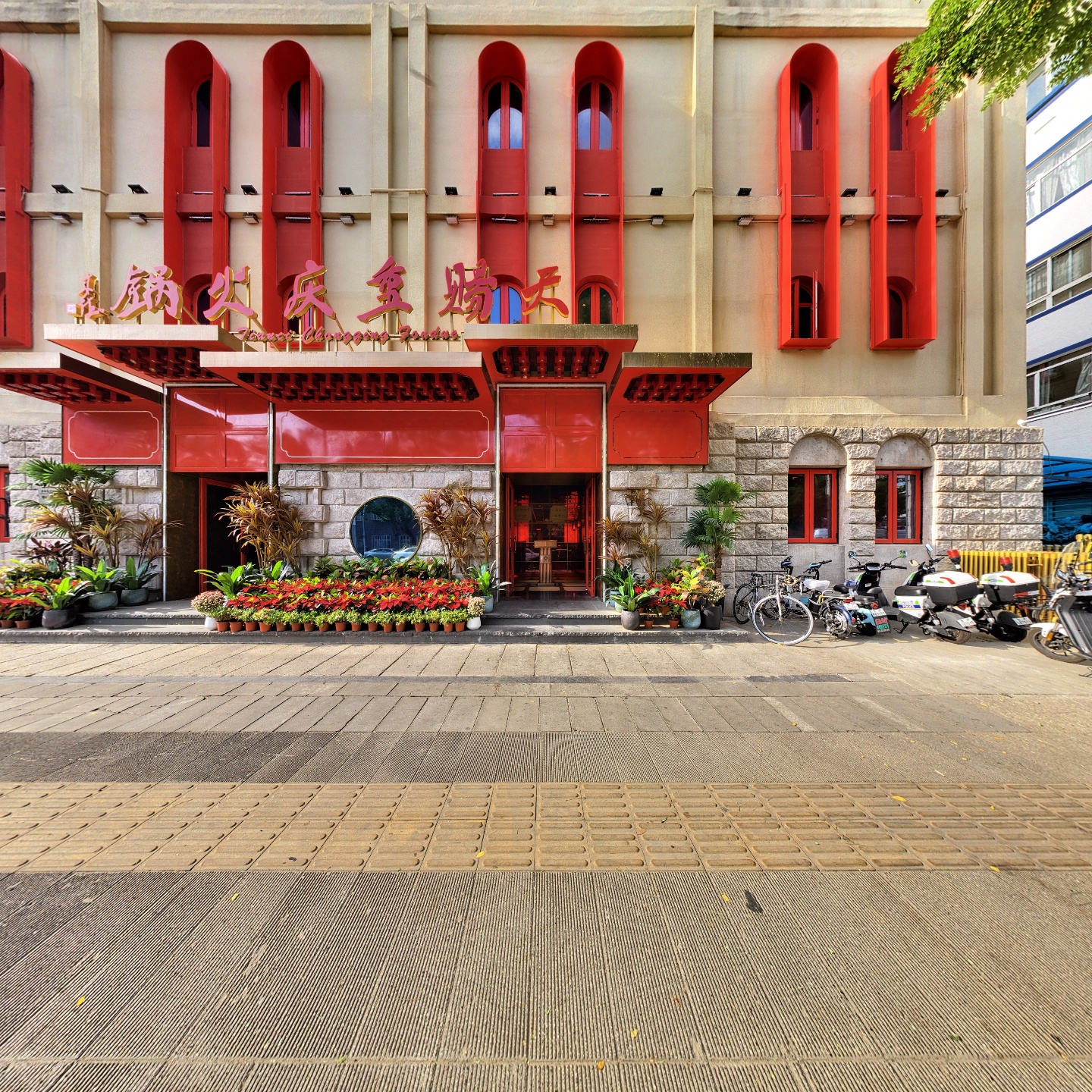 天赐重庆火锅,如视VR