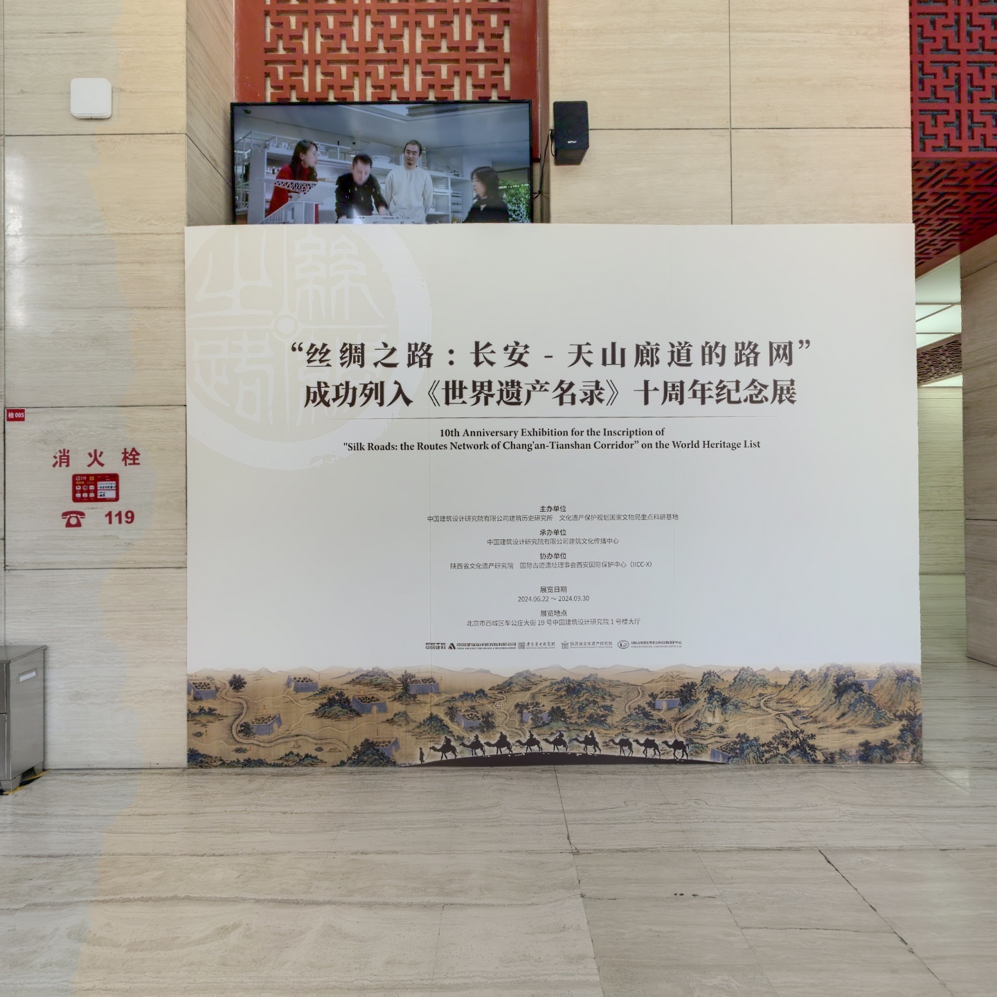 中国建筑设计研究院丝路展,如视VR