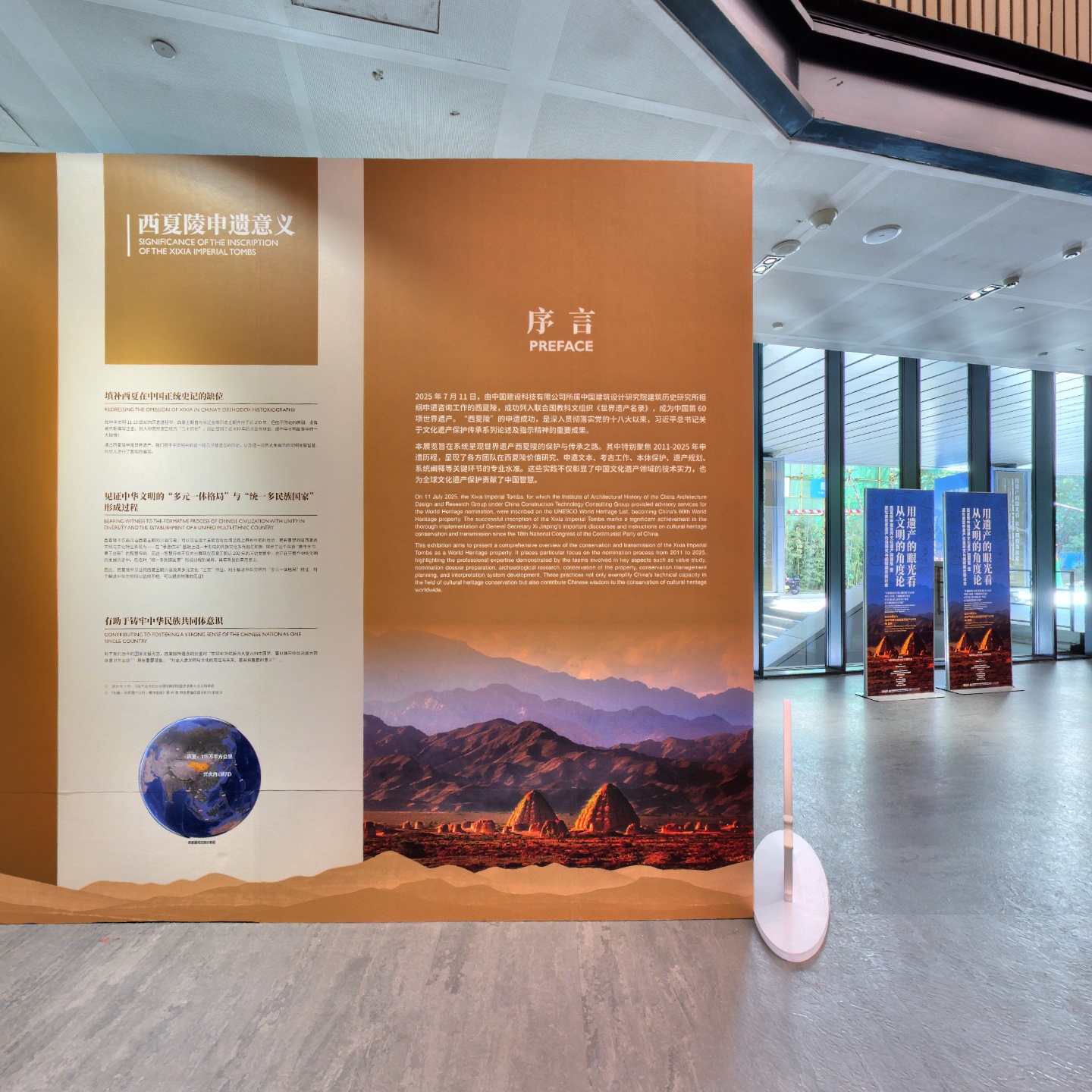 中国建筑设计研究院西夏陵申遗展,如视VR