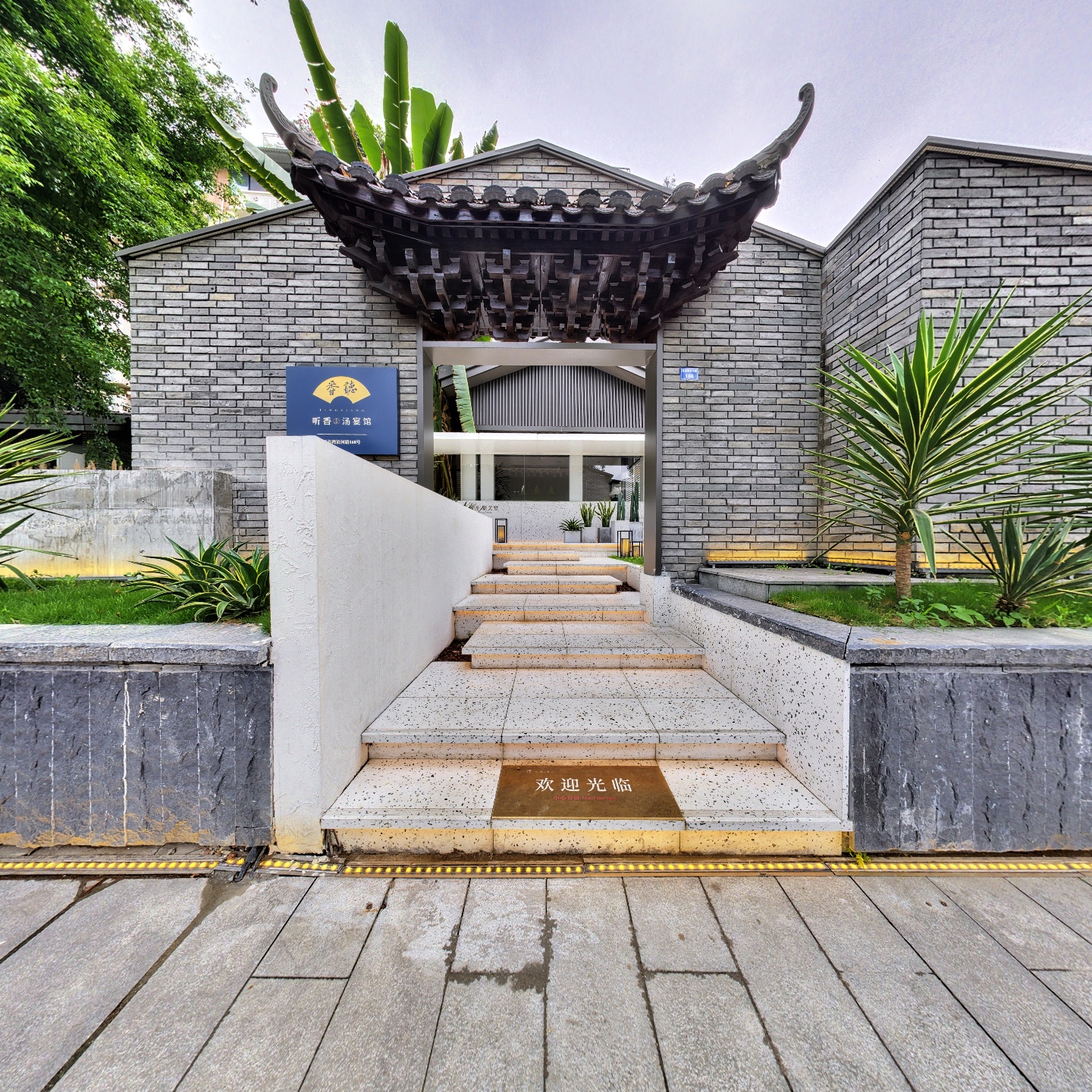 听香汤宴馆,如视VR