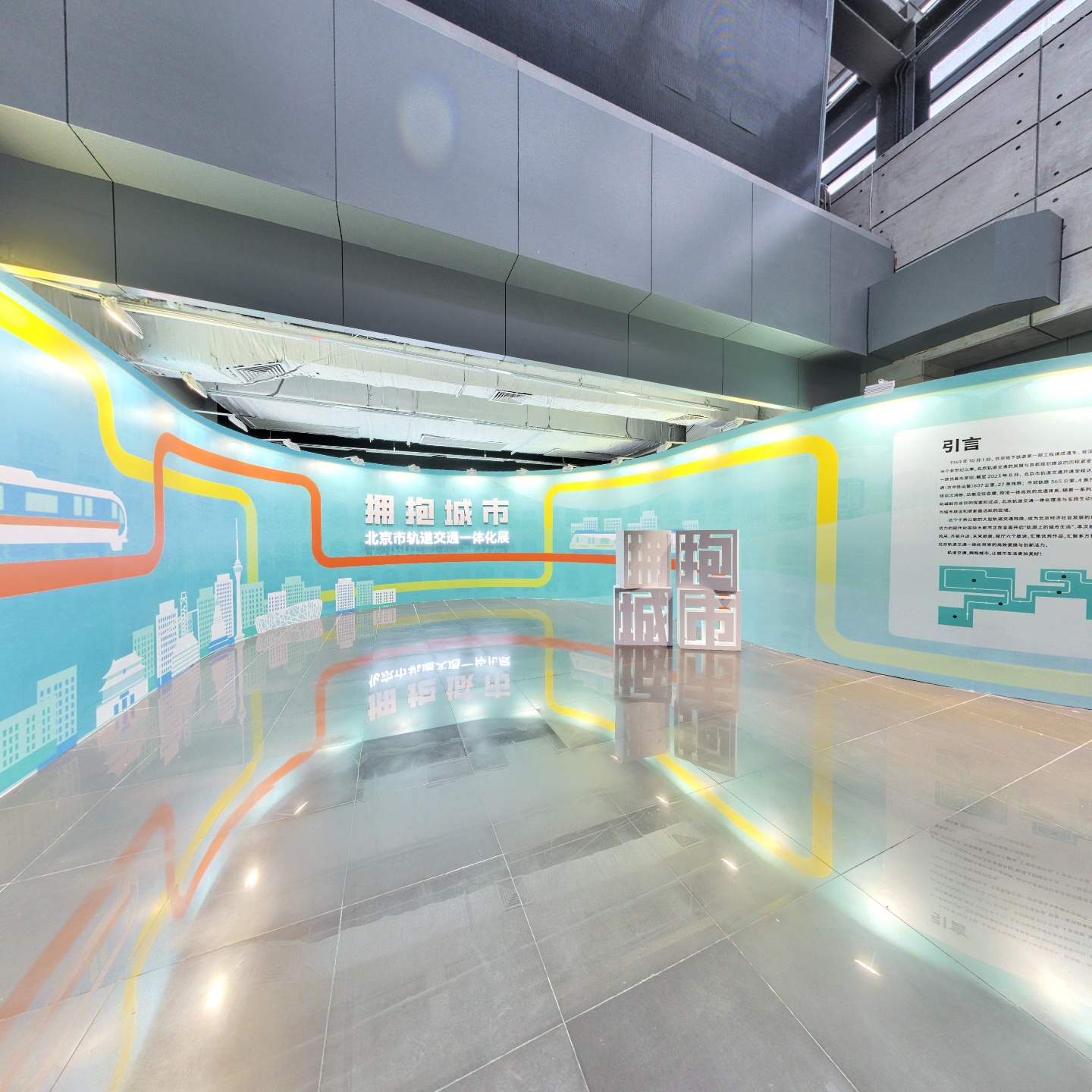 北京市规划展览馆,如视VR