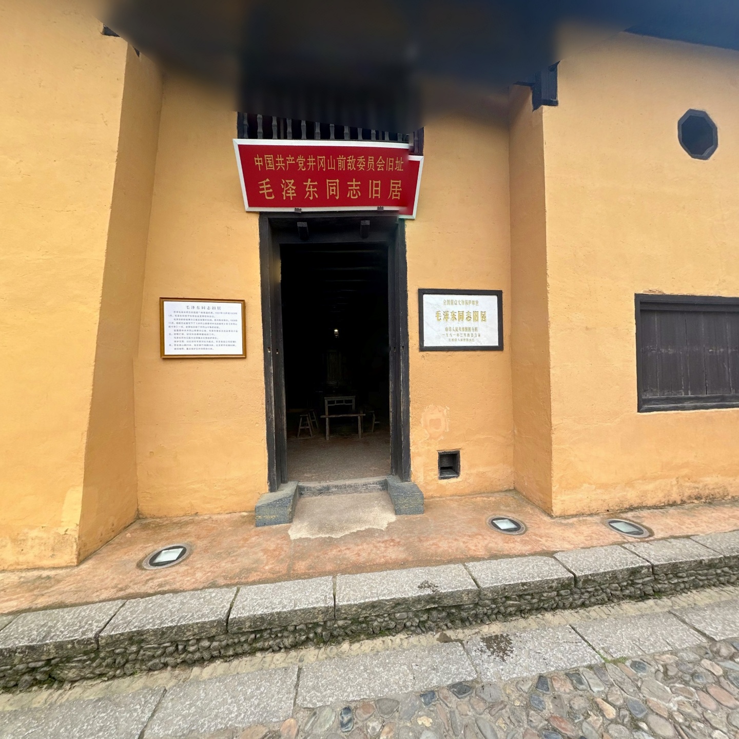 井冈山毛泽东同志旧居,如视VR