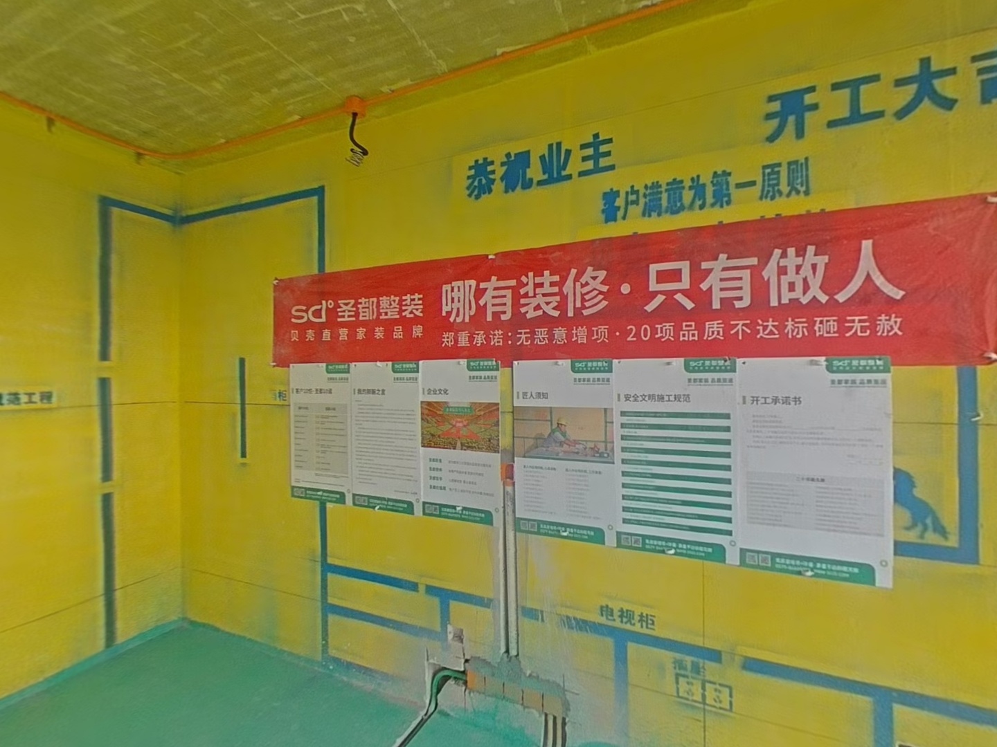 VR预览图