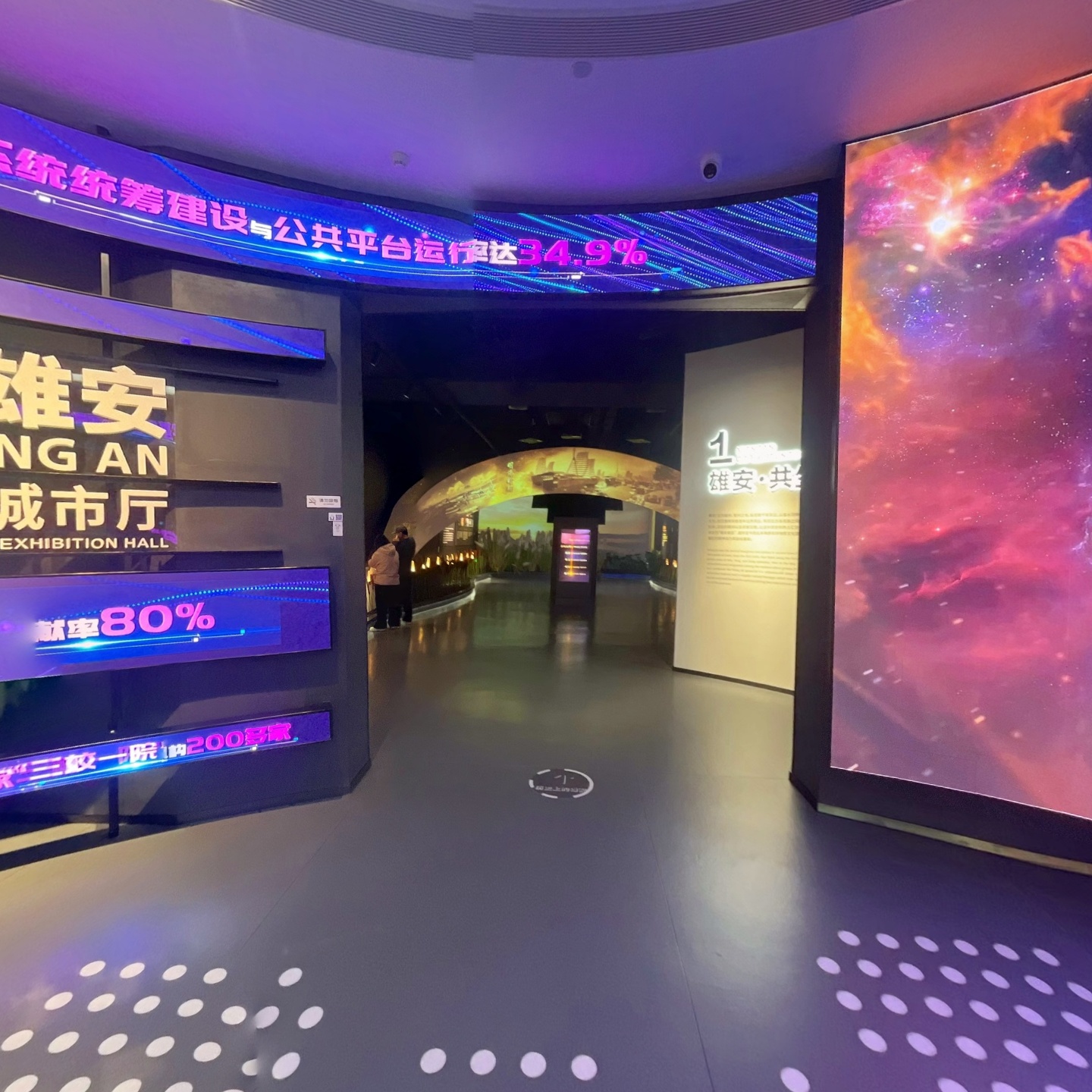 雄安印象,如视VR